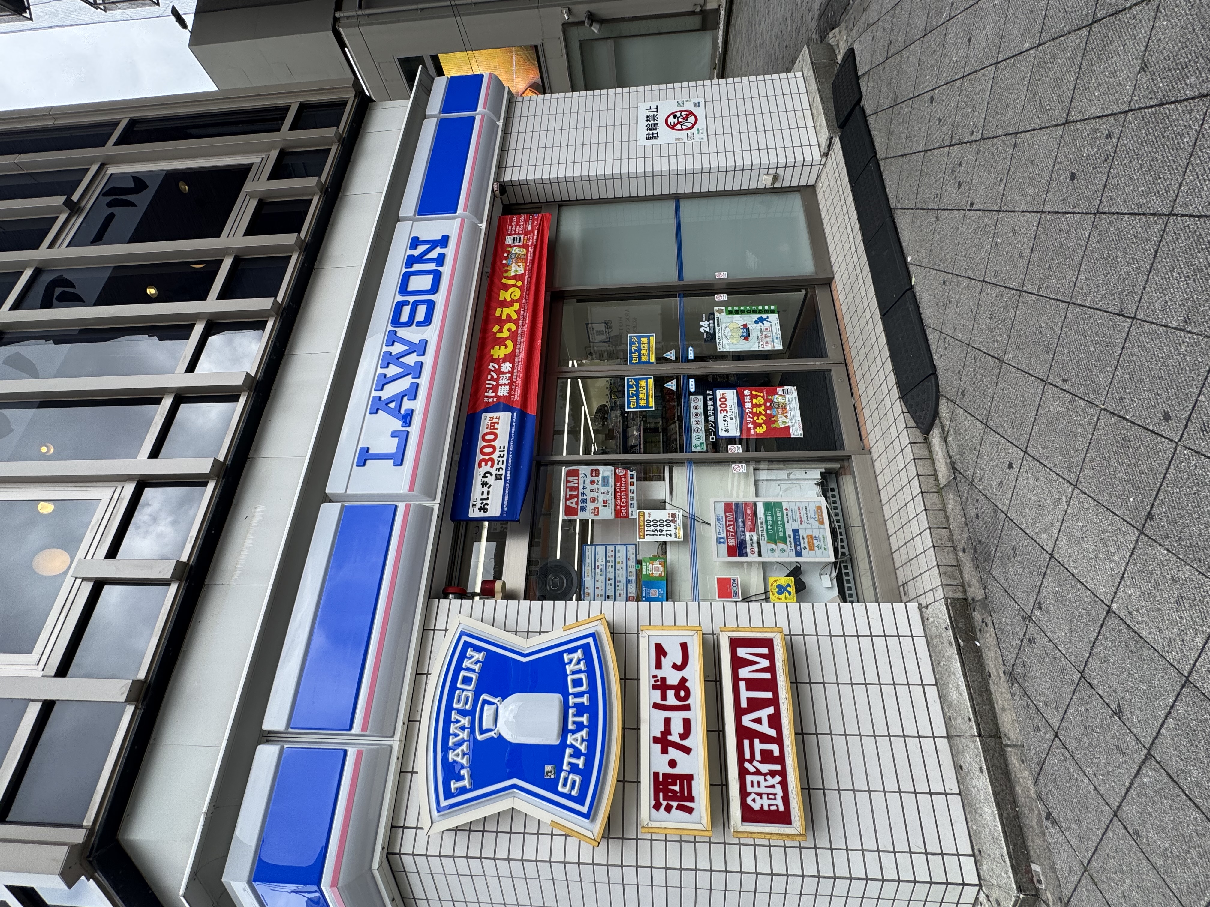 ローソン 高円寺駅前店