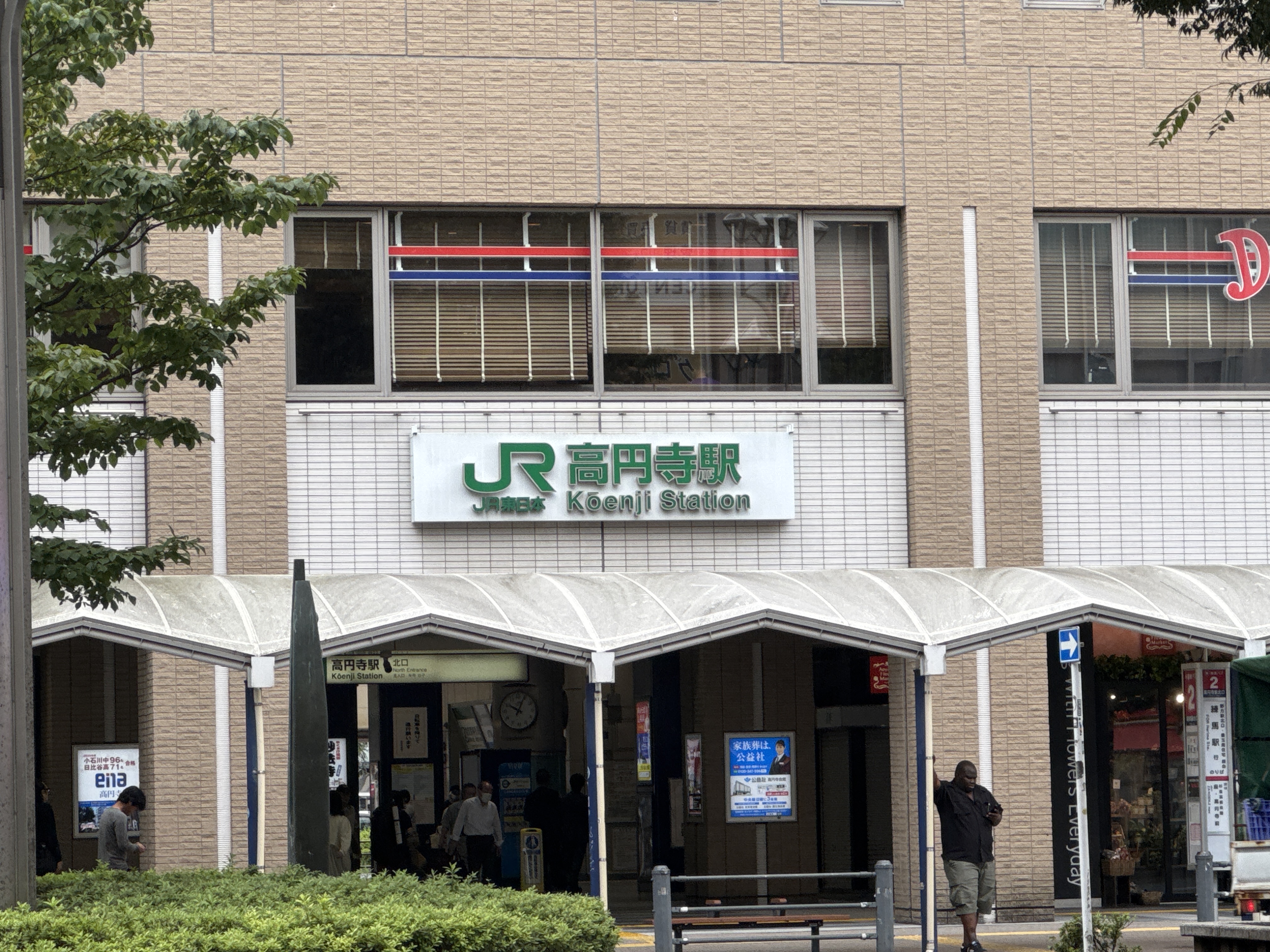 高円寺駅北口