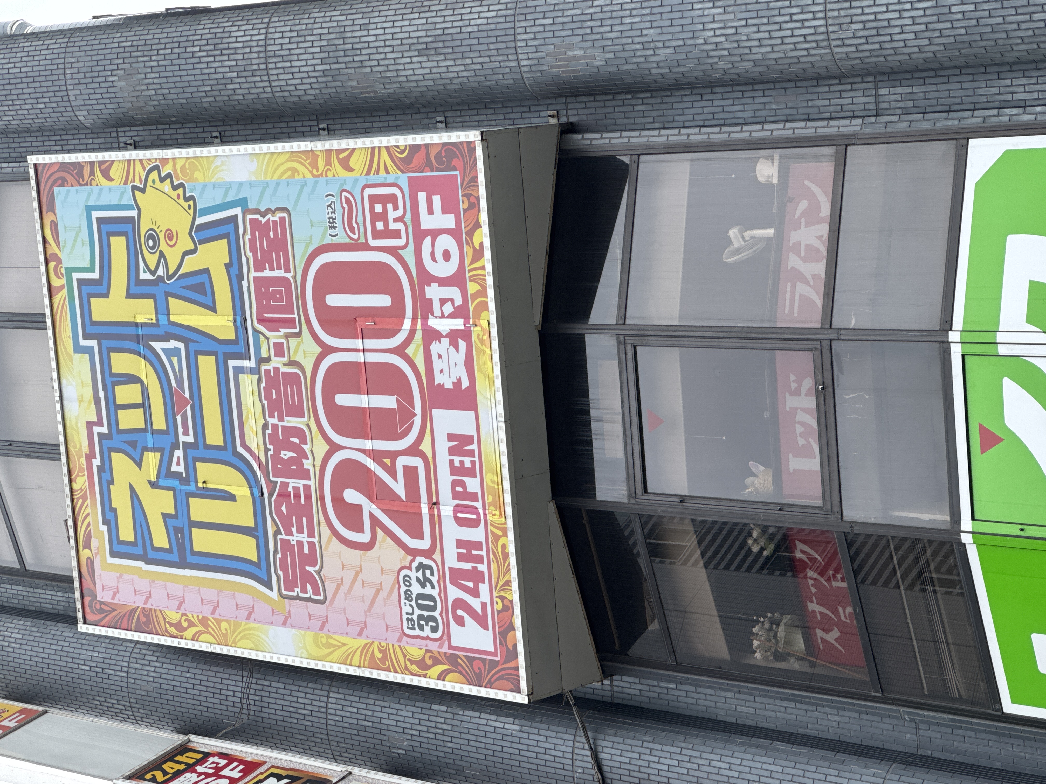 ネットルームマンボー 高円寺店