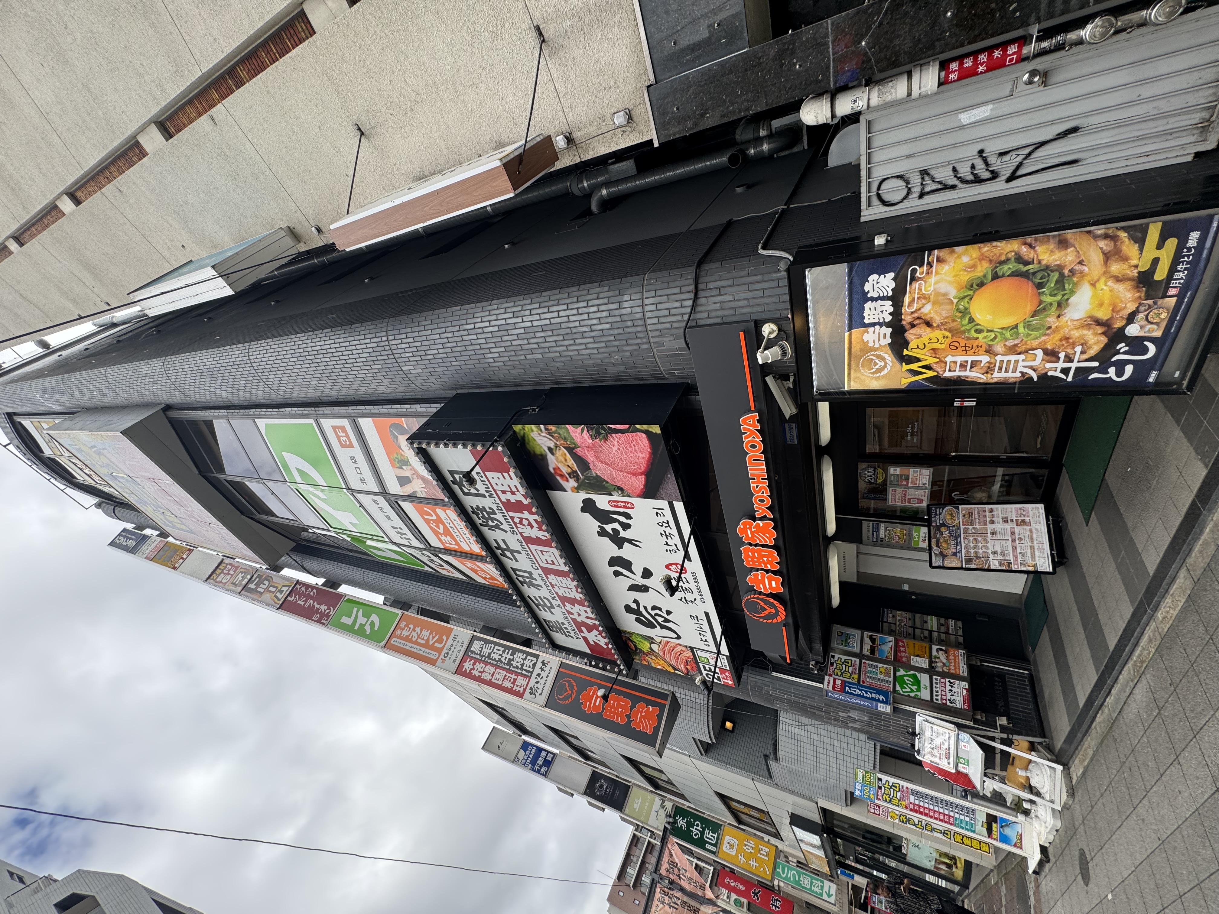 吉野家 高円寺駅前店