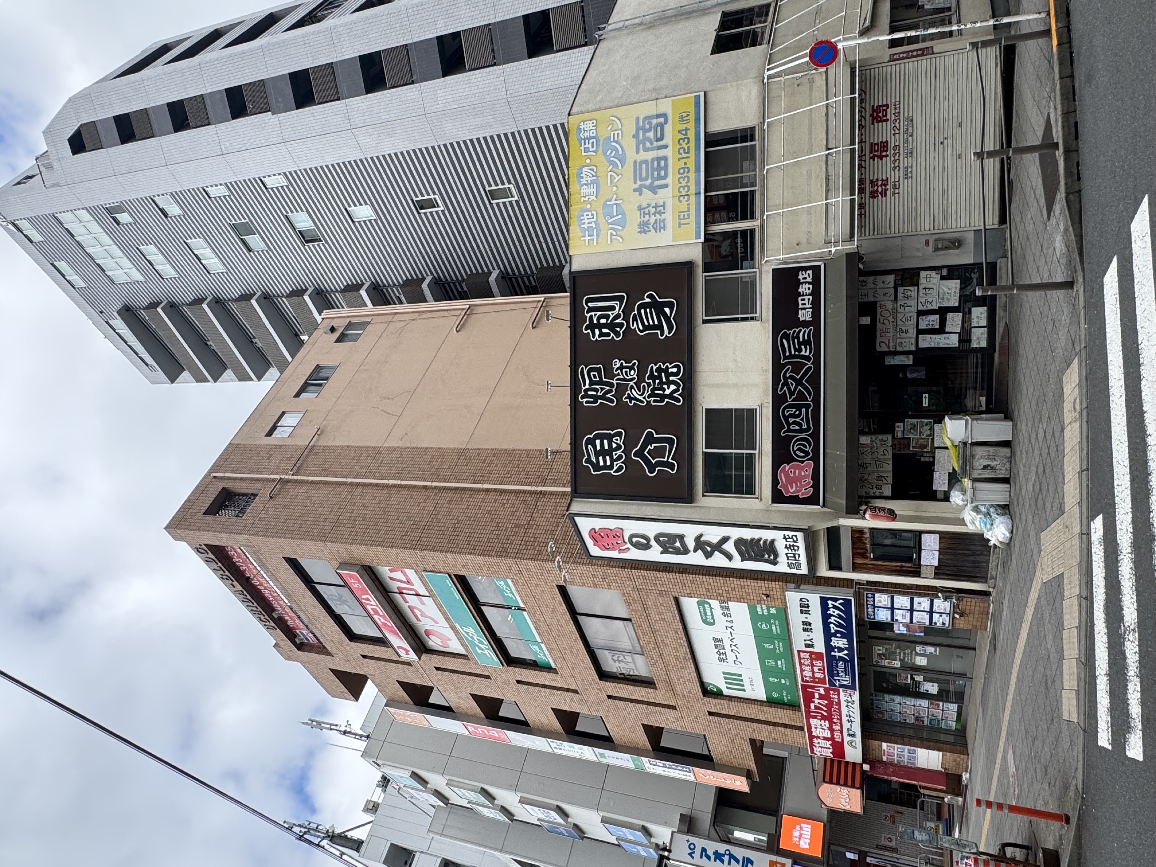 魚の四文屋 高円寺店