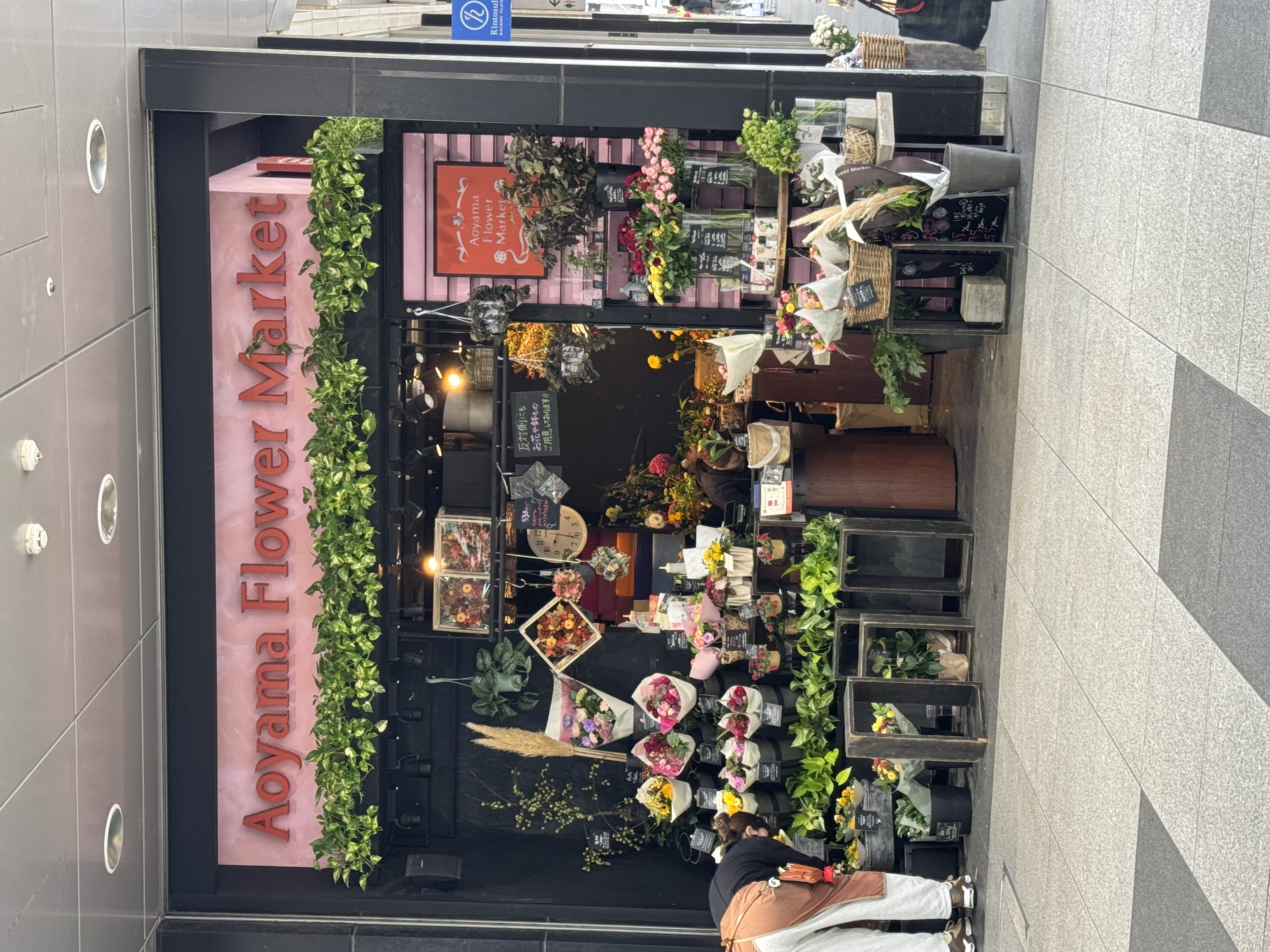 青山フラワーマーケット ホテルメッツ高円寺店