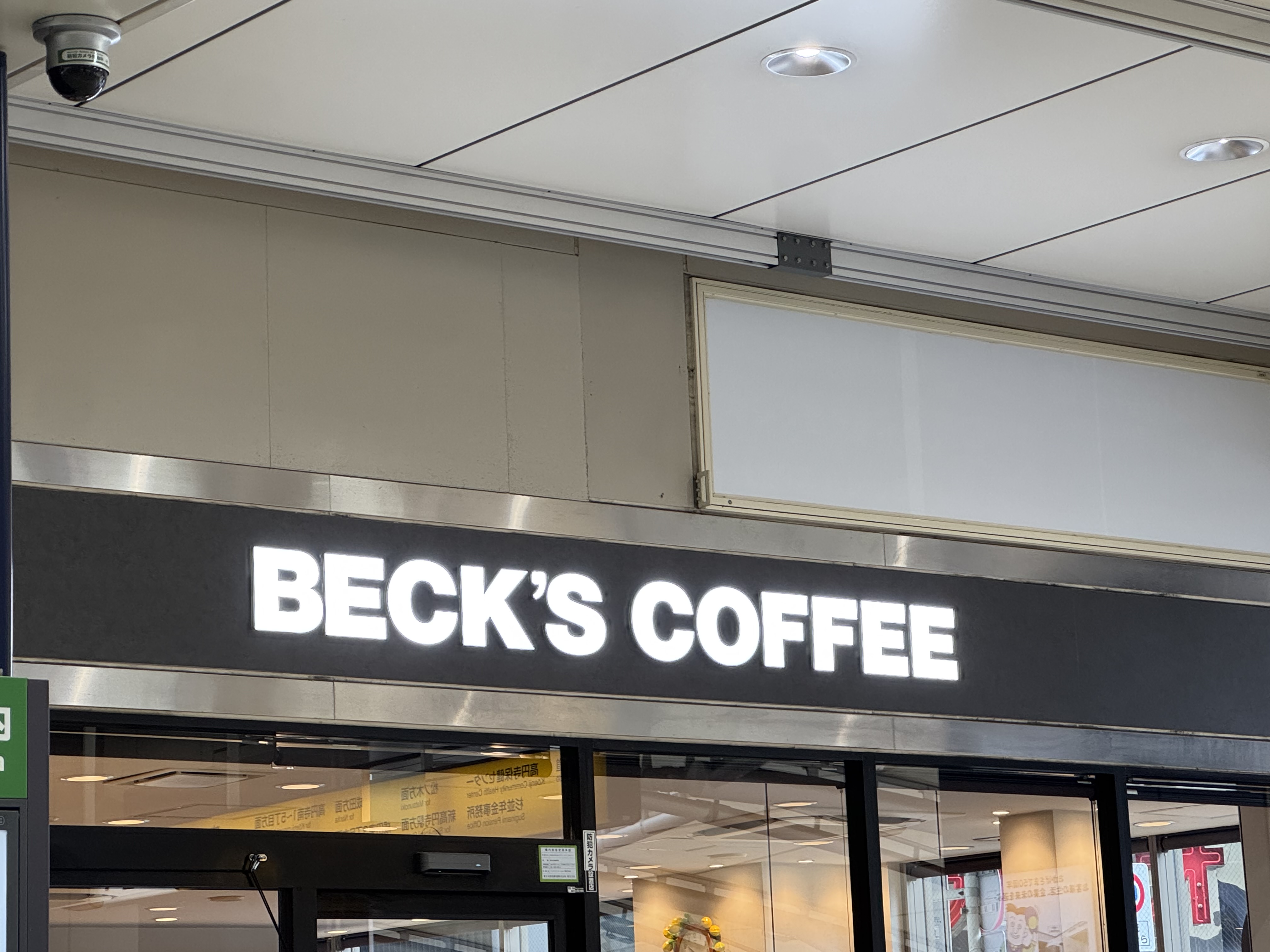 BECK'S COFFEE SHOP 高円寺