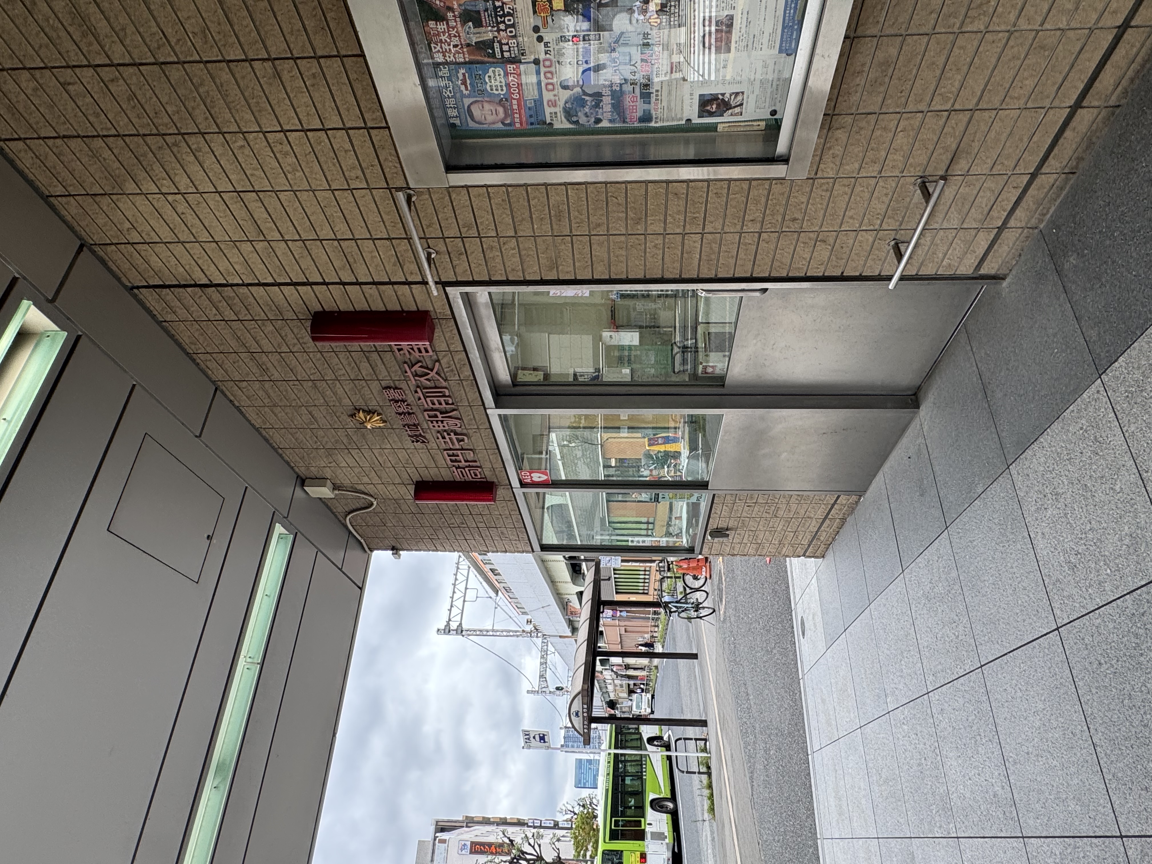 杉並警察署 高円寺駅前交番
