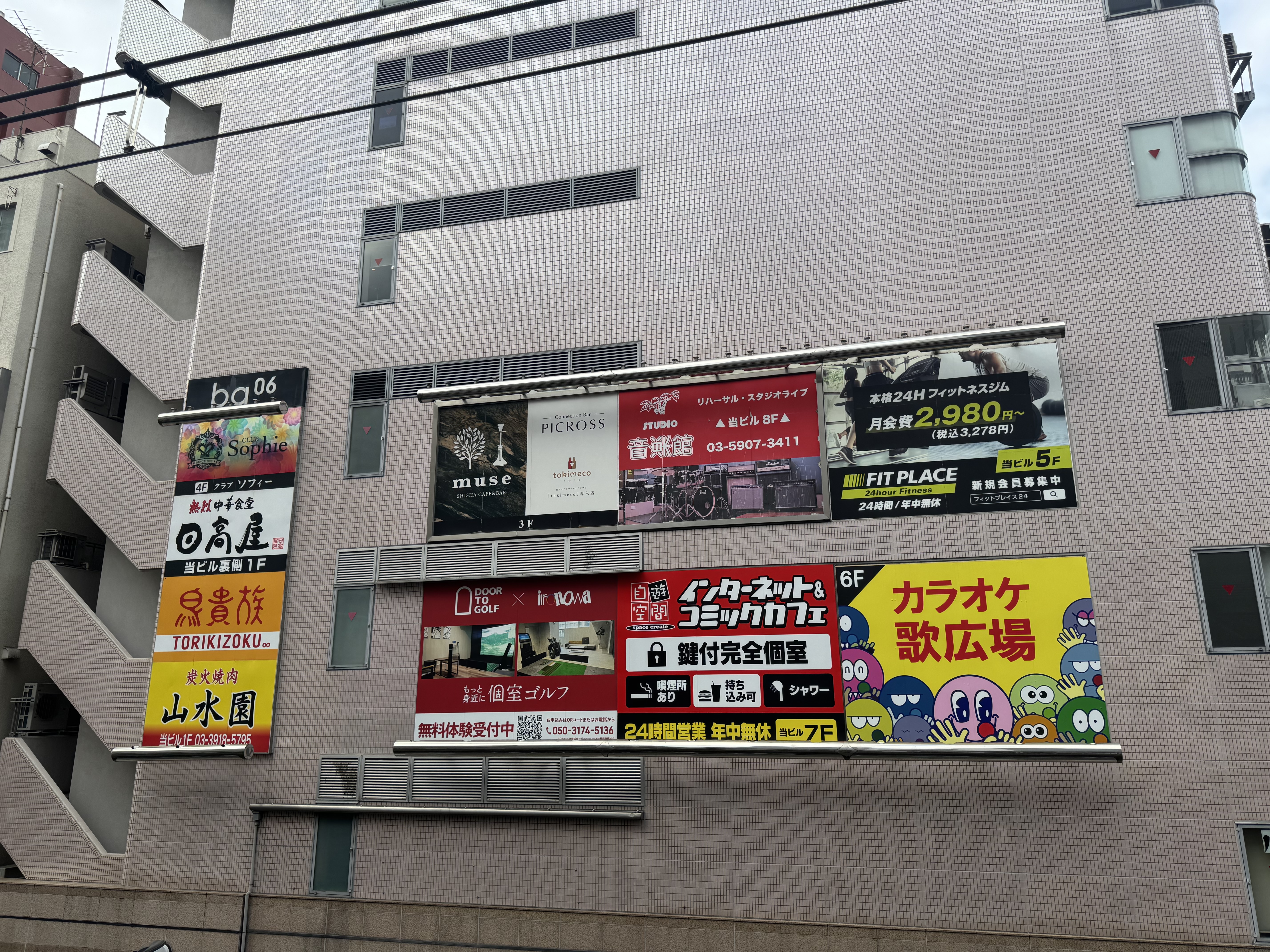 炭火焼肉山水園