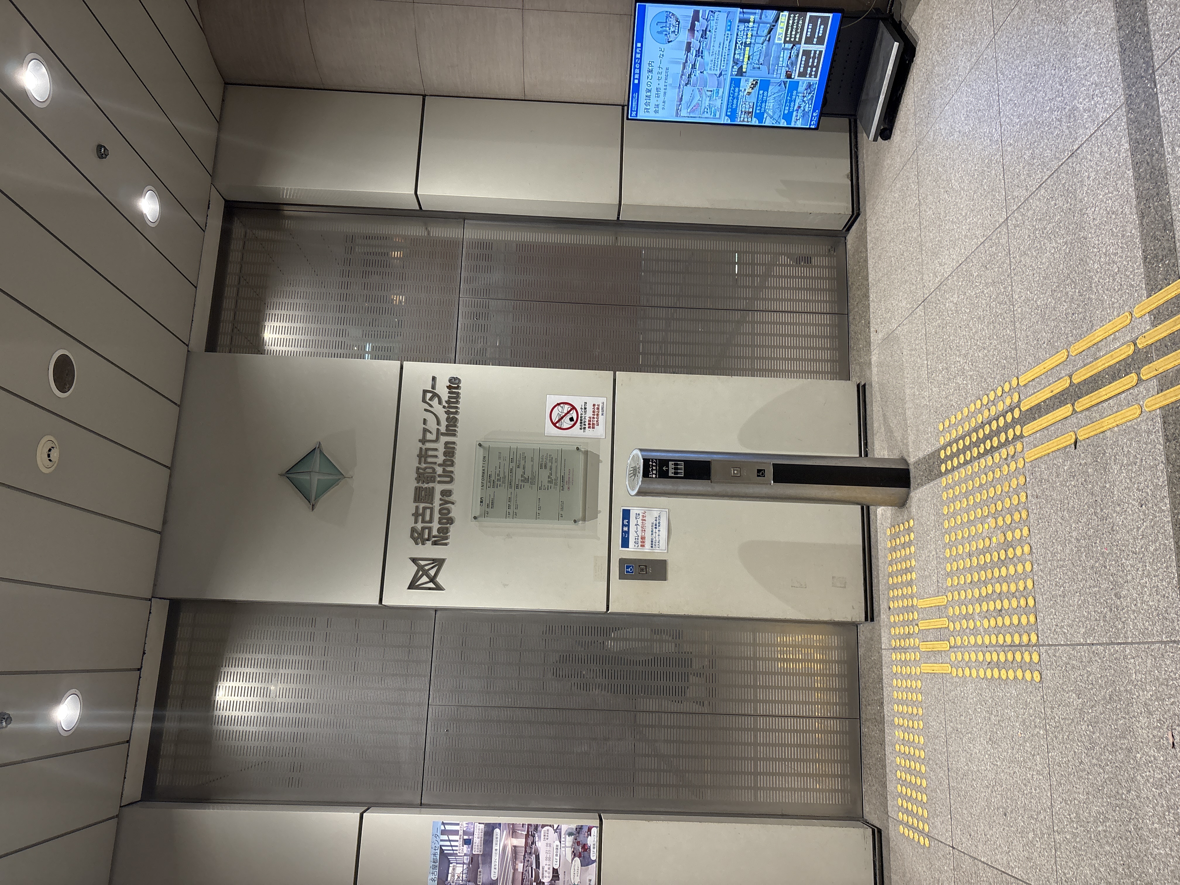 名古屋都市センター