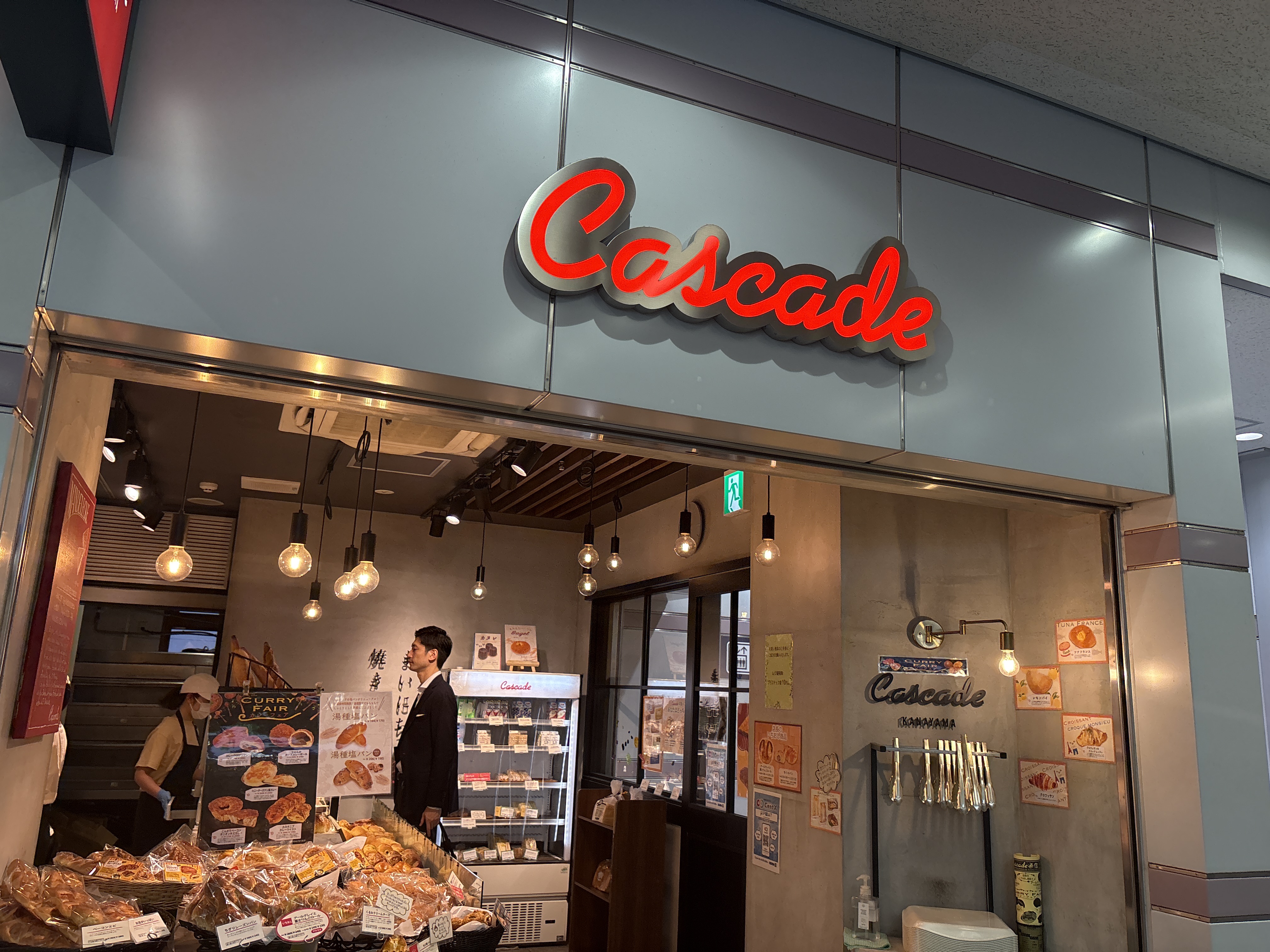 カスカード 金山店