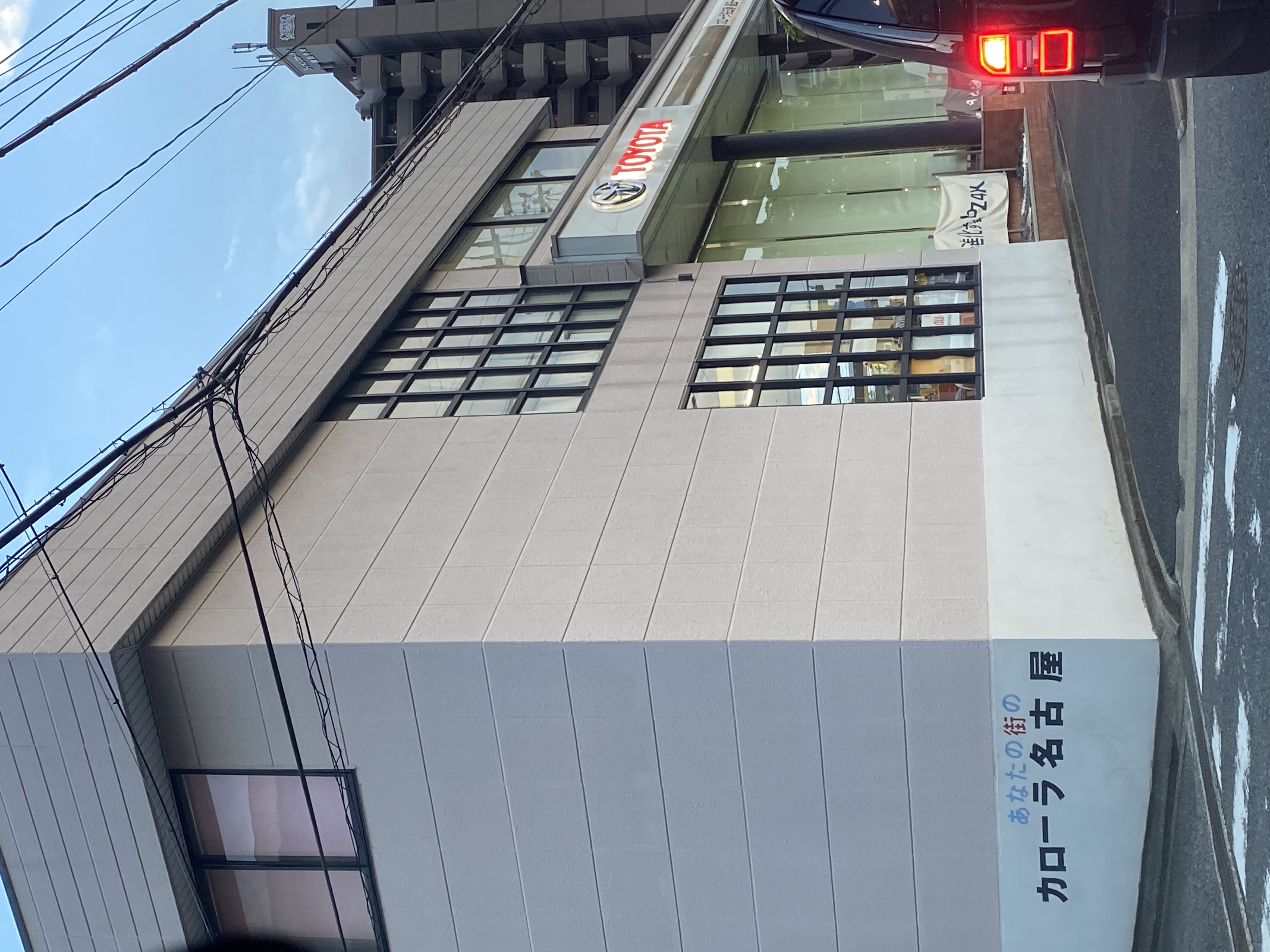 トヨタカローラ名古屋 植田一本松店