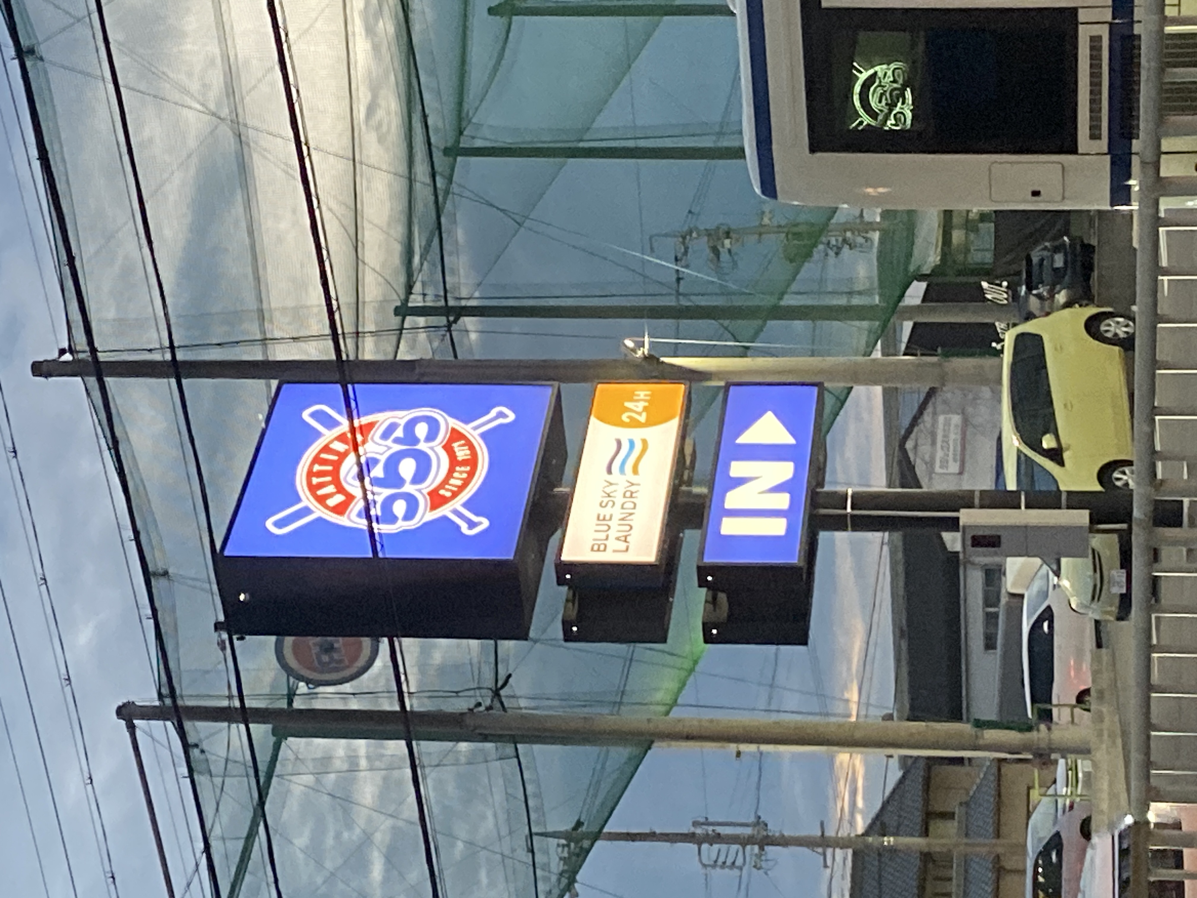ブルースカイランドリー バッティングららら緑店