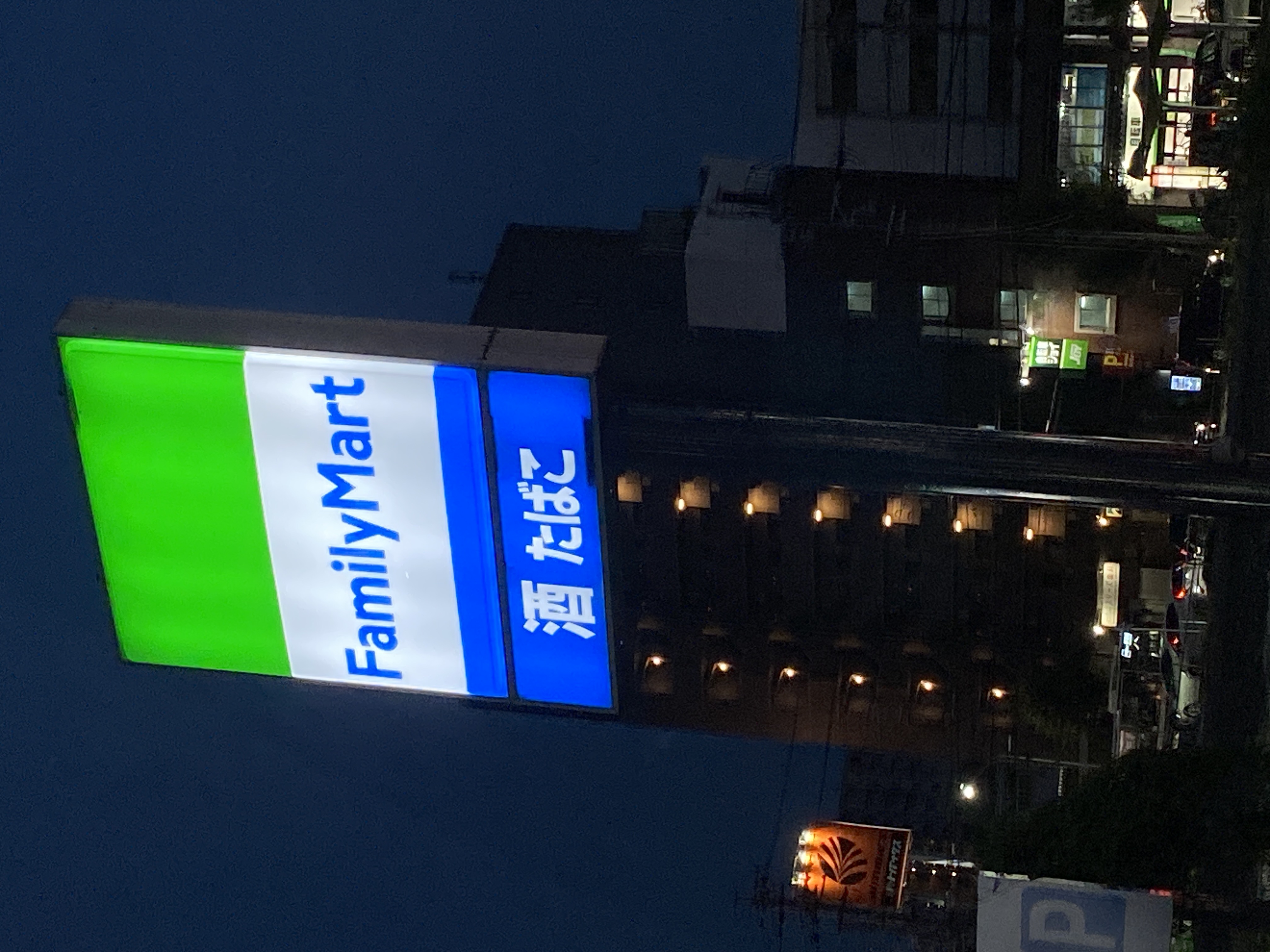 ファミリーマート 緑浦里三丁目店