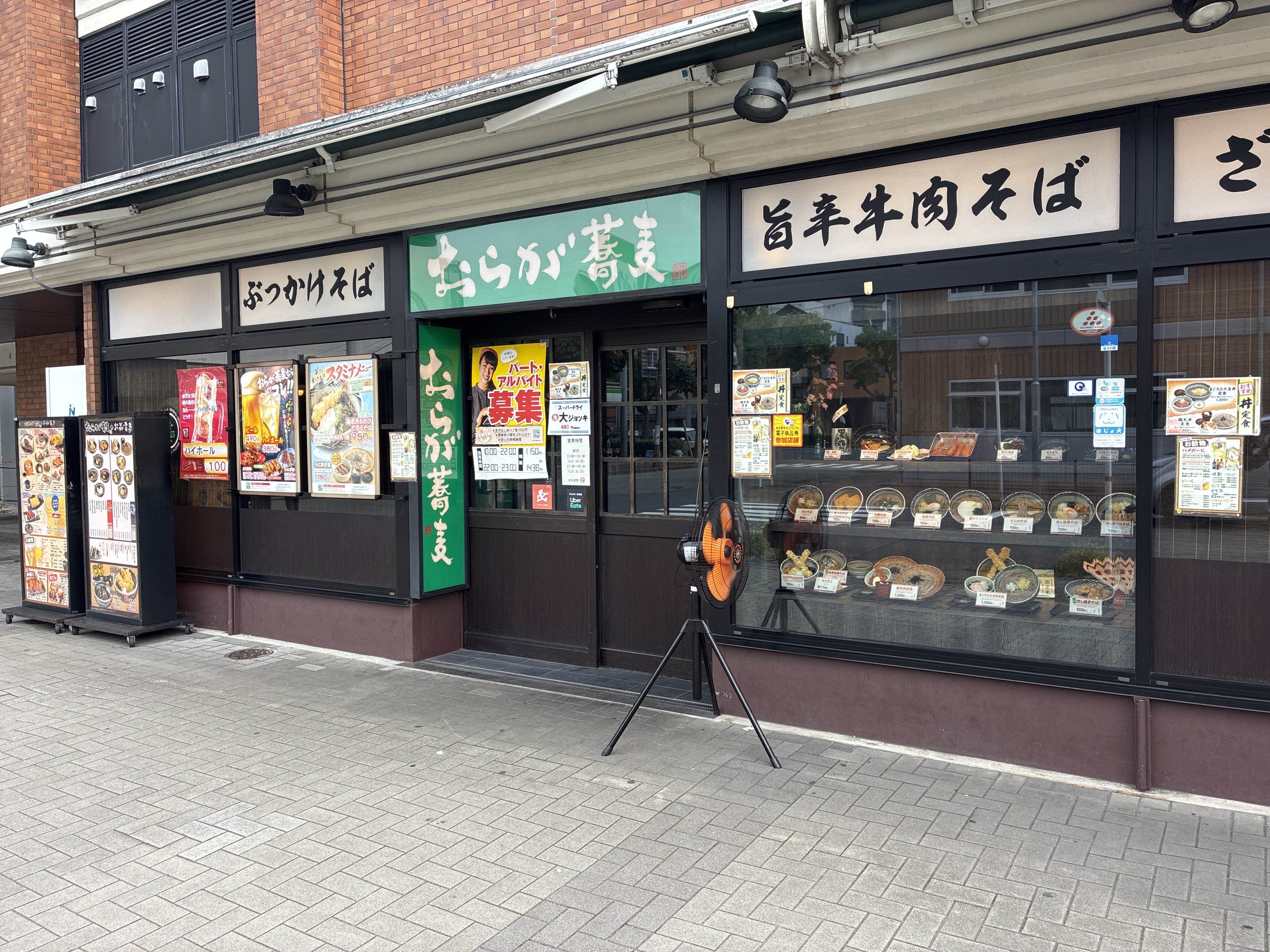 おらが蕎麦 鶴舞駅アスティ店