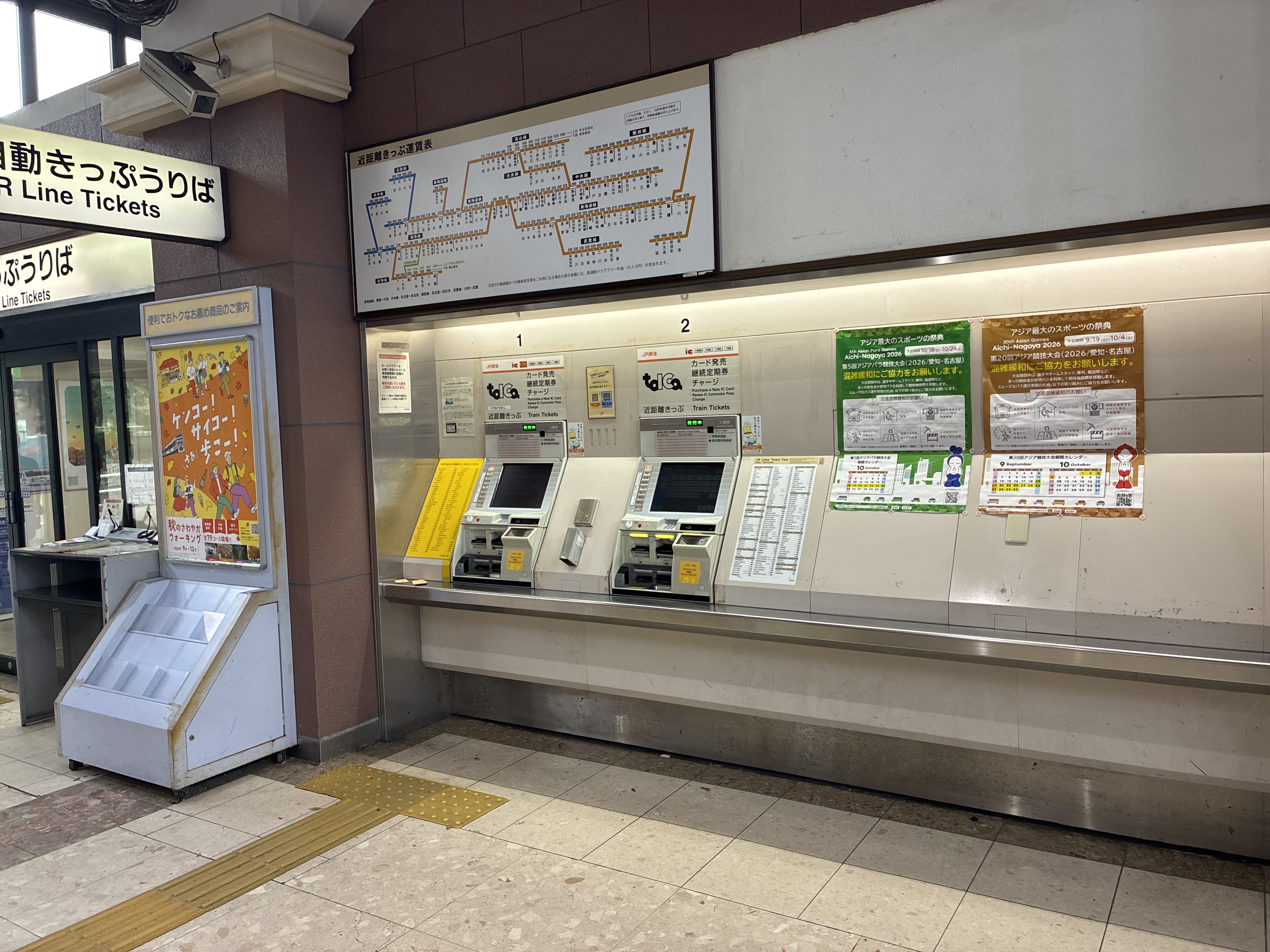 鶴舞駅 公園口 JR全線きっぷうりば