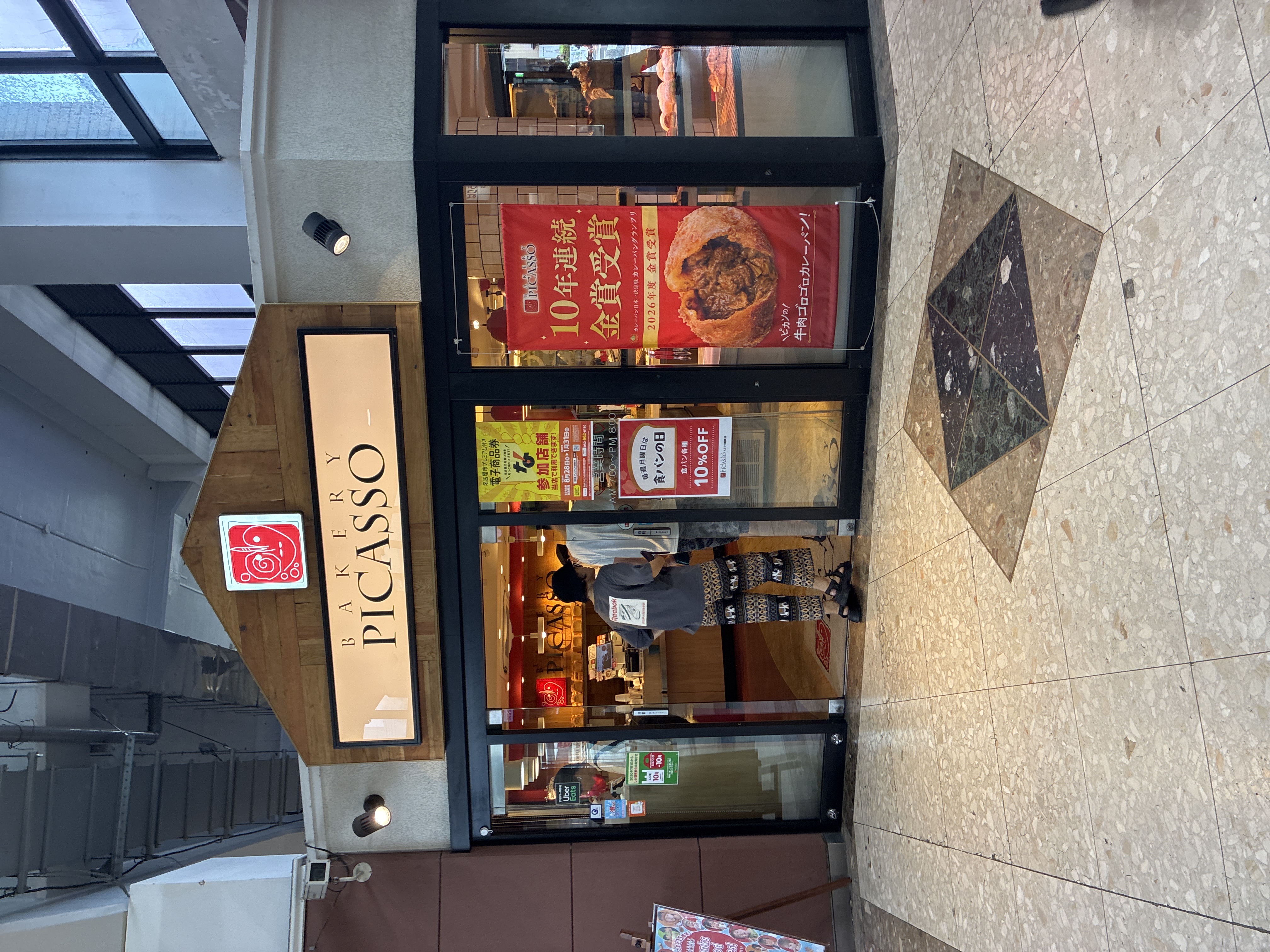 ベーカリーピカソ ASTY鶴舞店