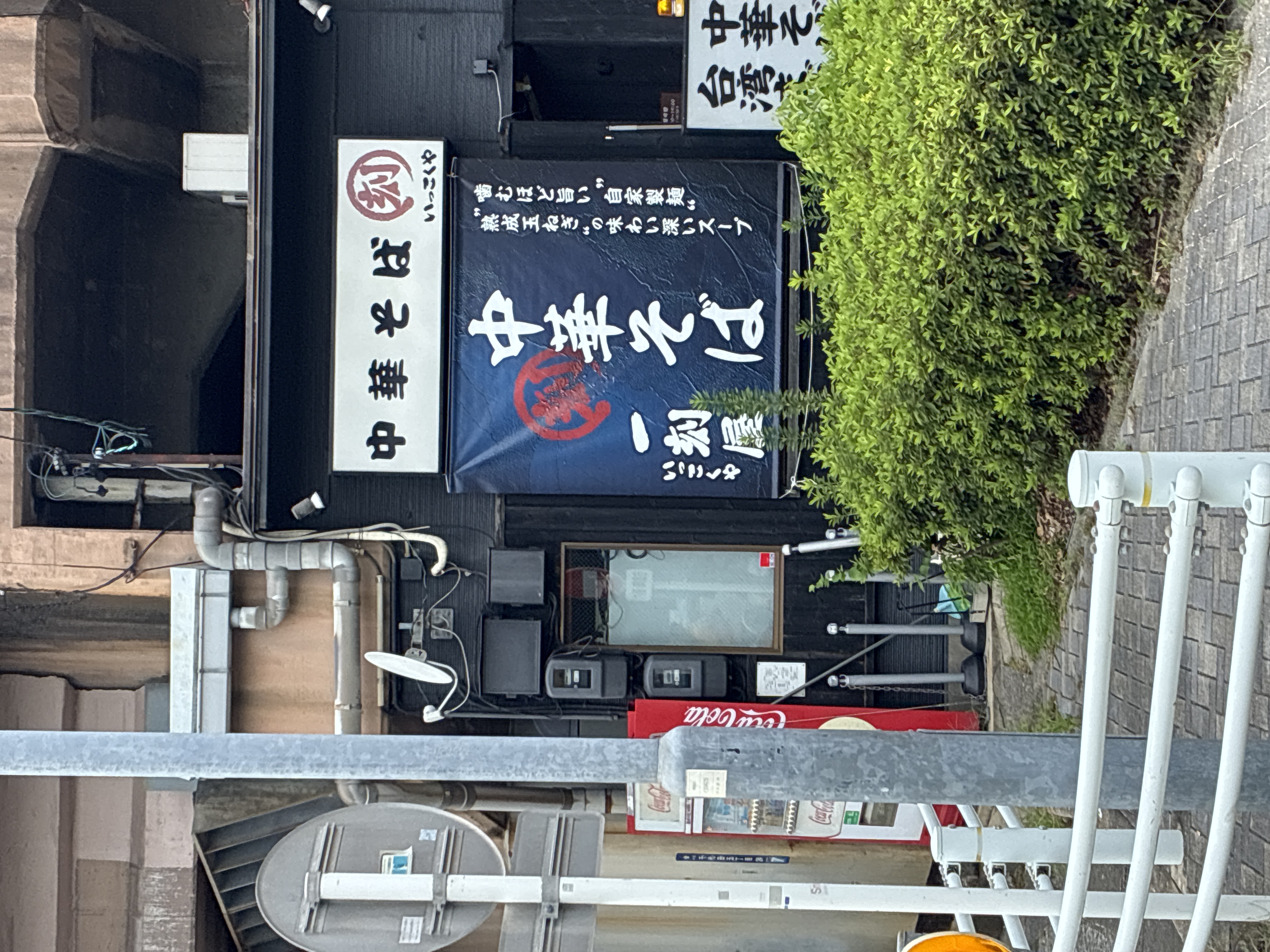 一刻屋