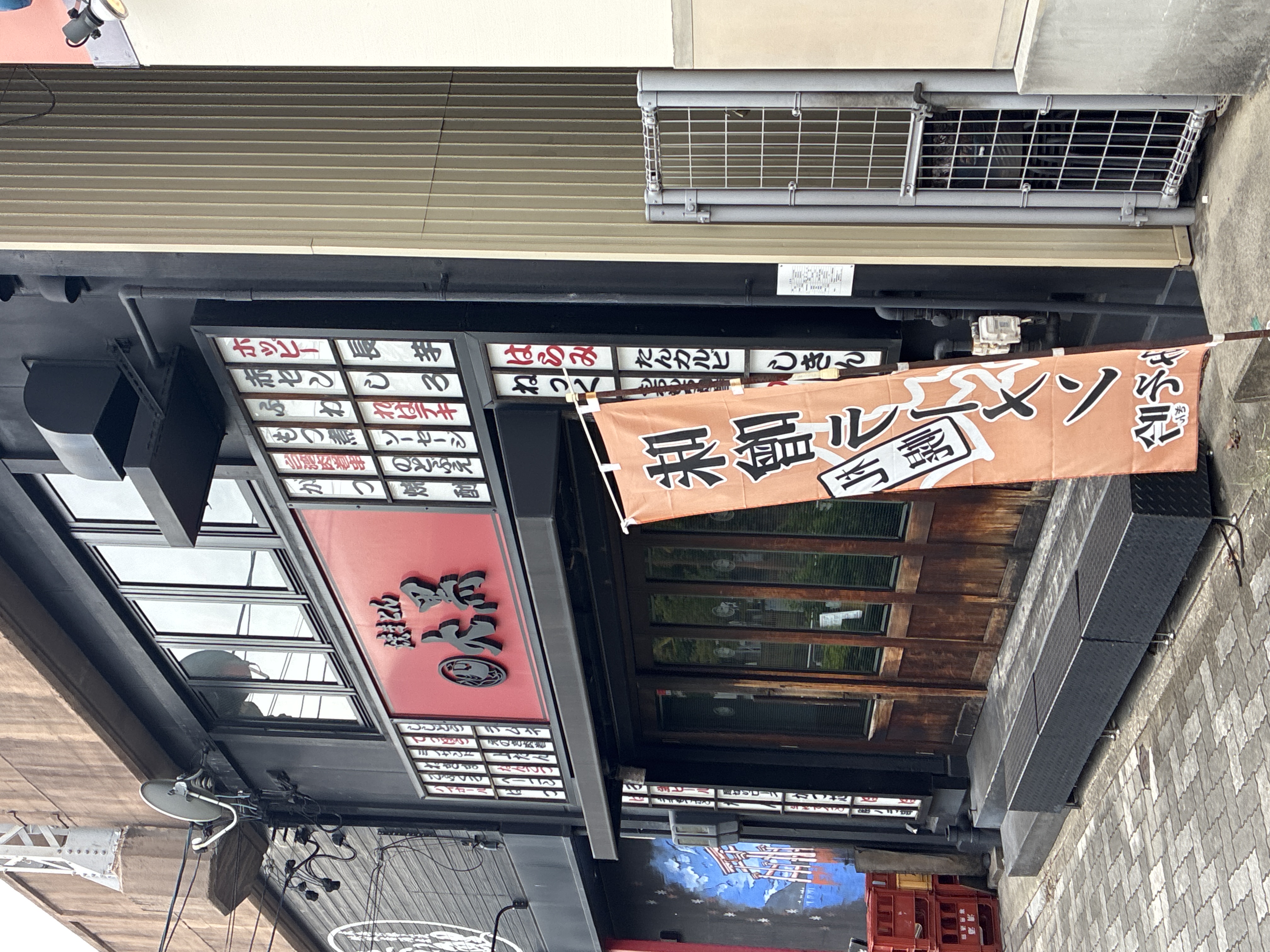 焼きとん 大黒 鶴舞店