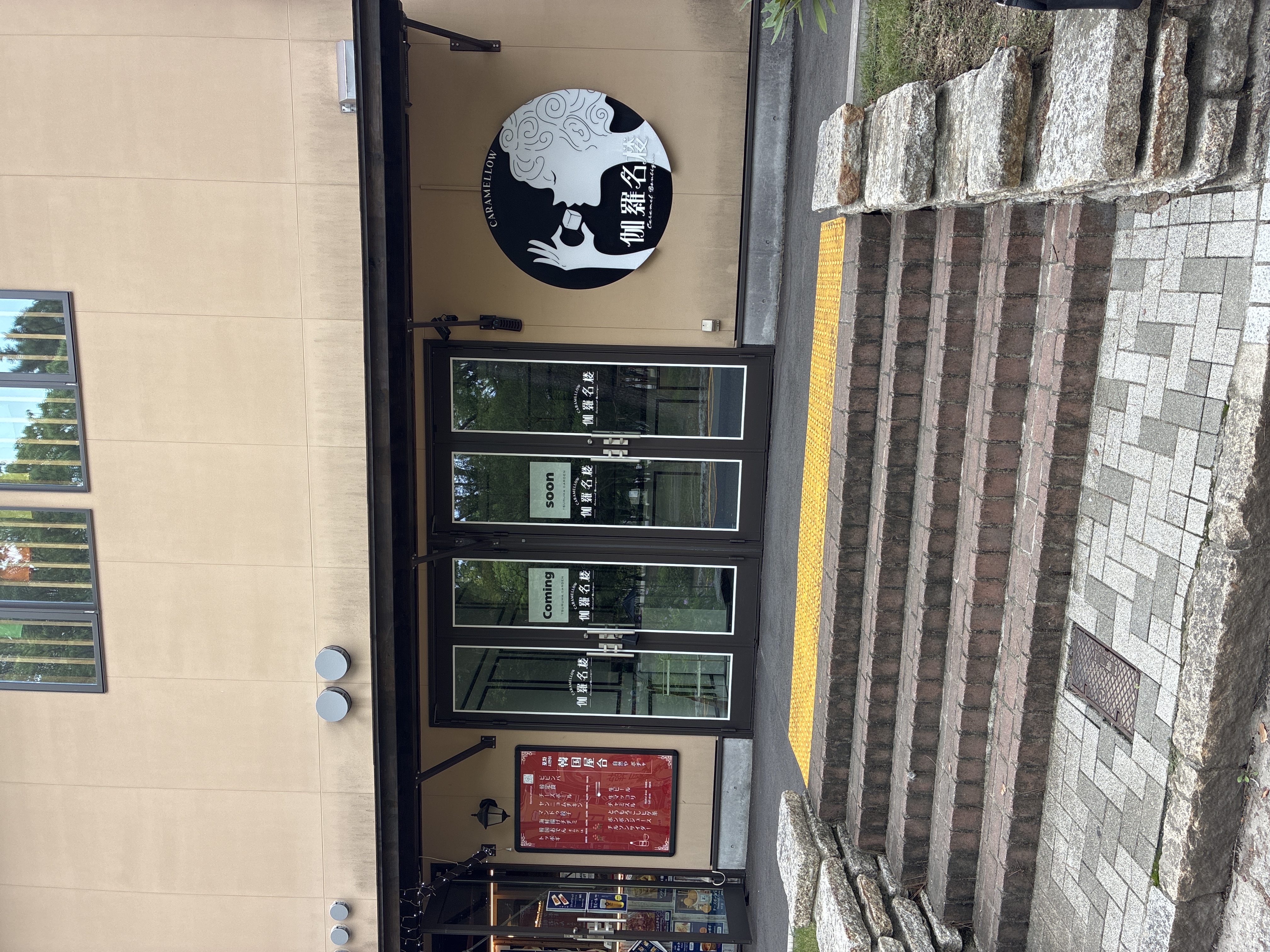 菓子店kinari