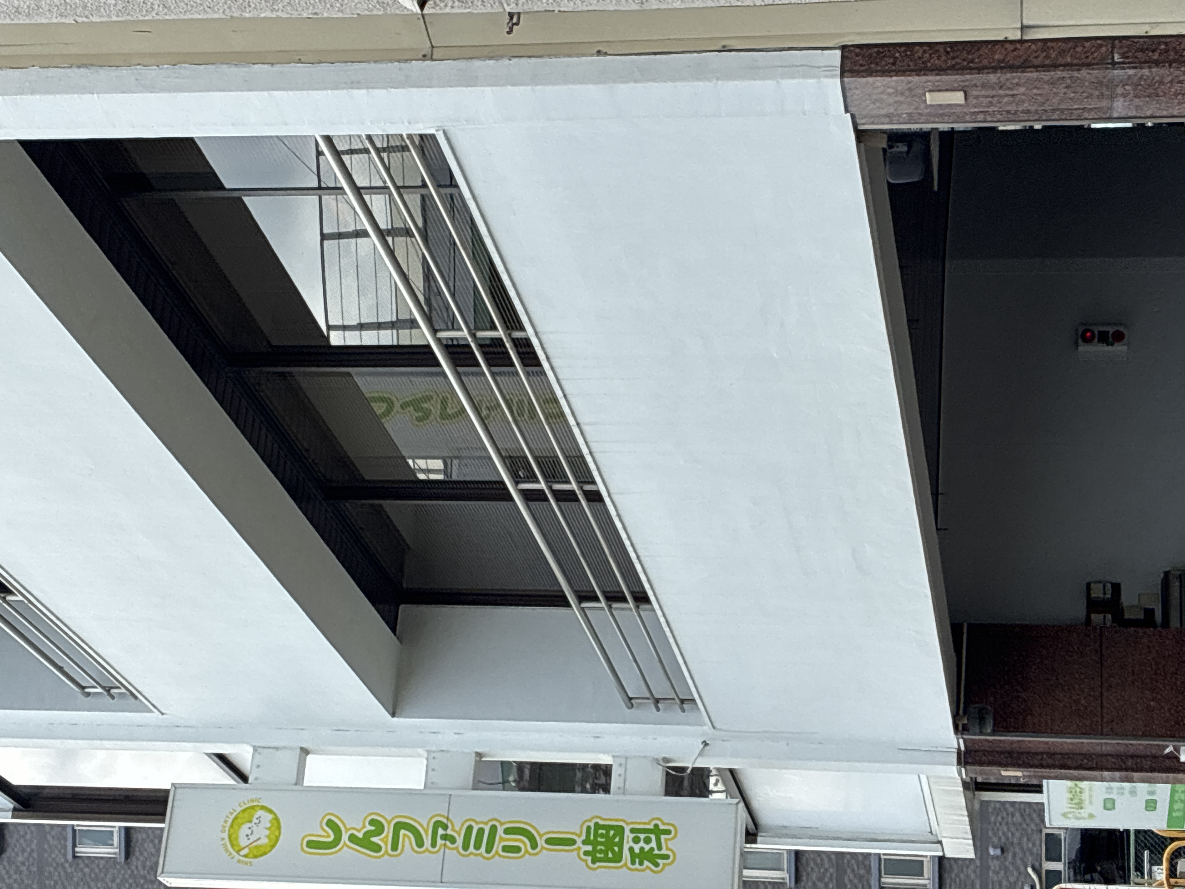しんファミリー歯科