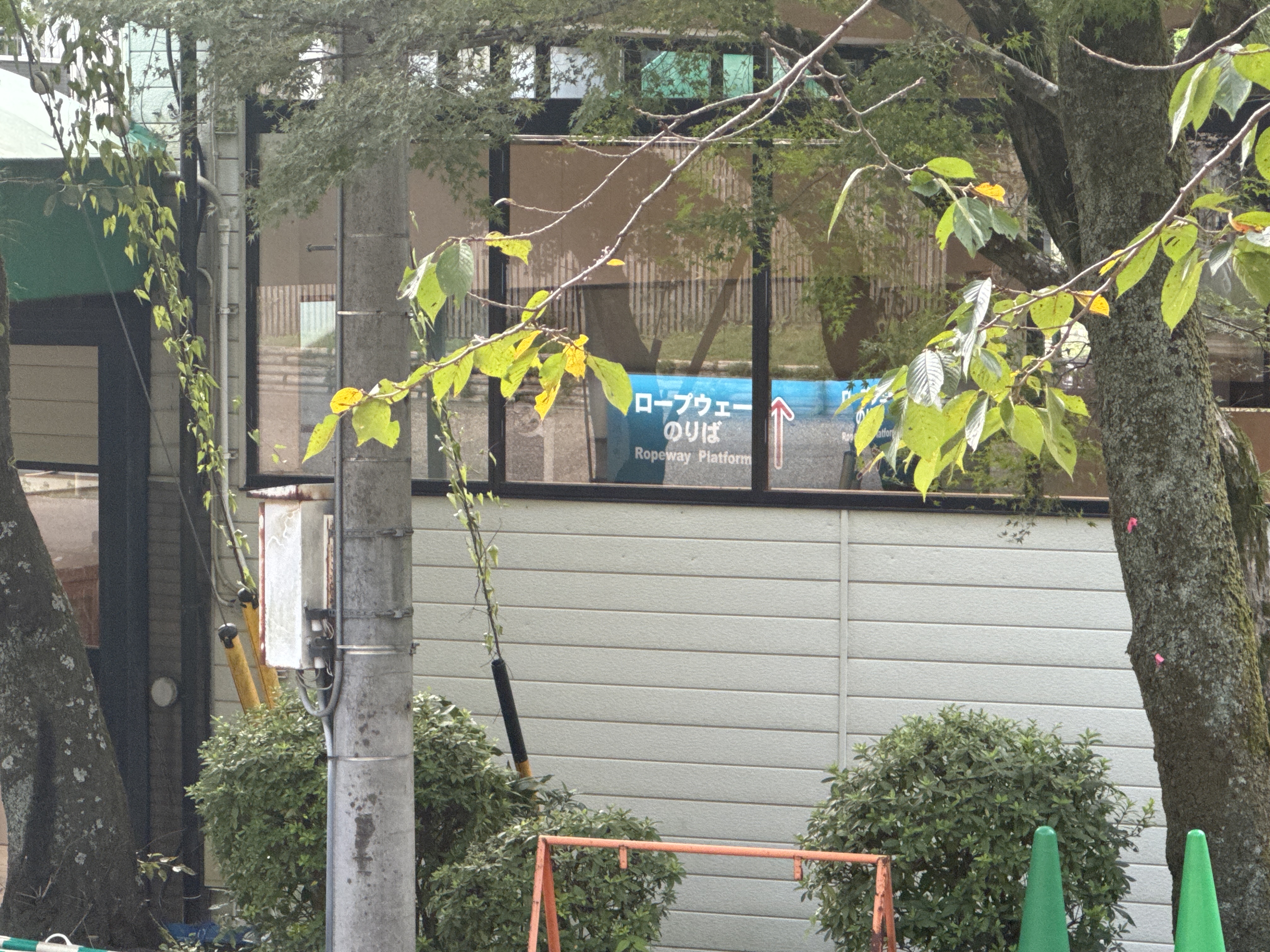 岐阜観光索道株式会社（金華山ロープウェー）