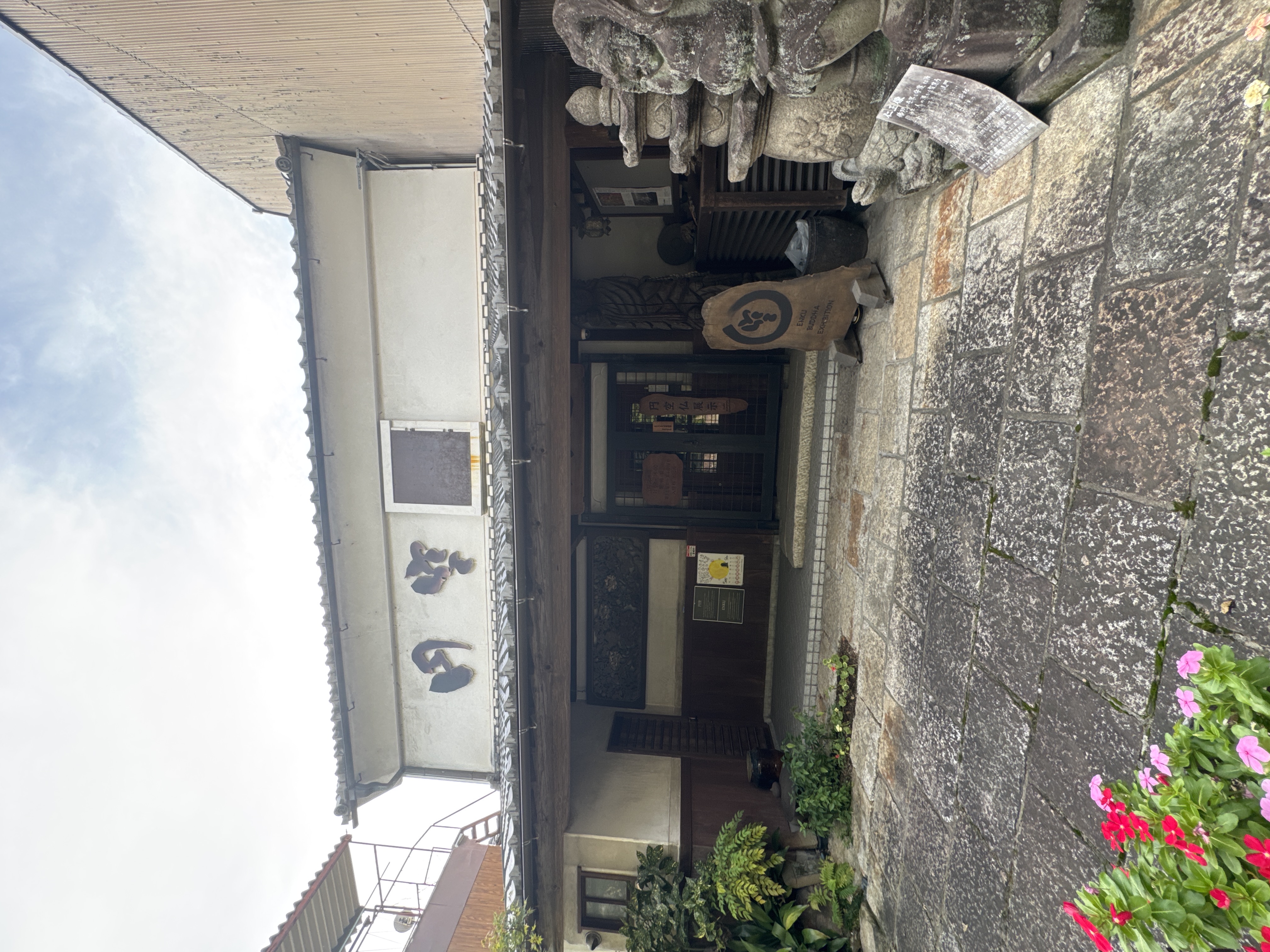 円空美術館