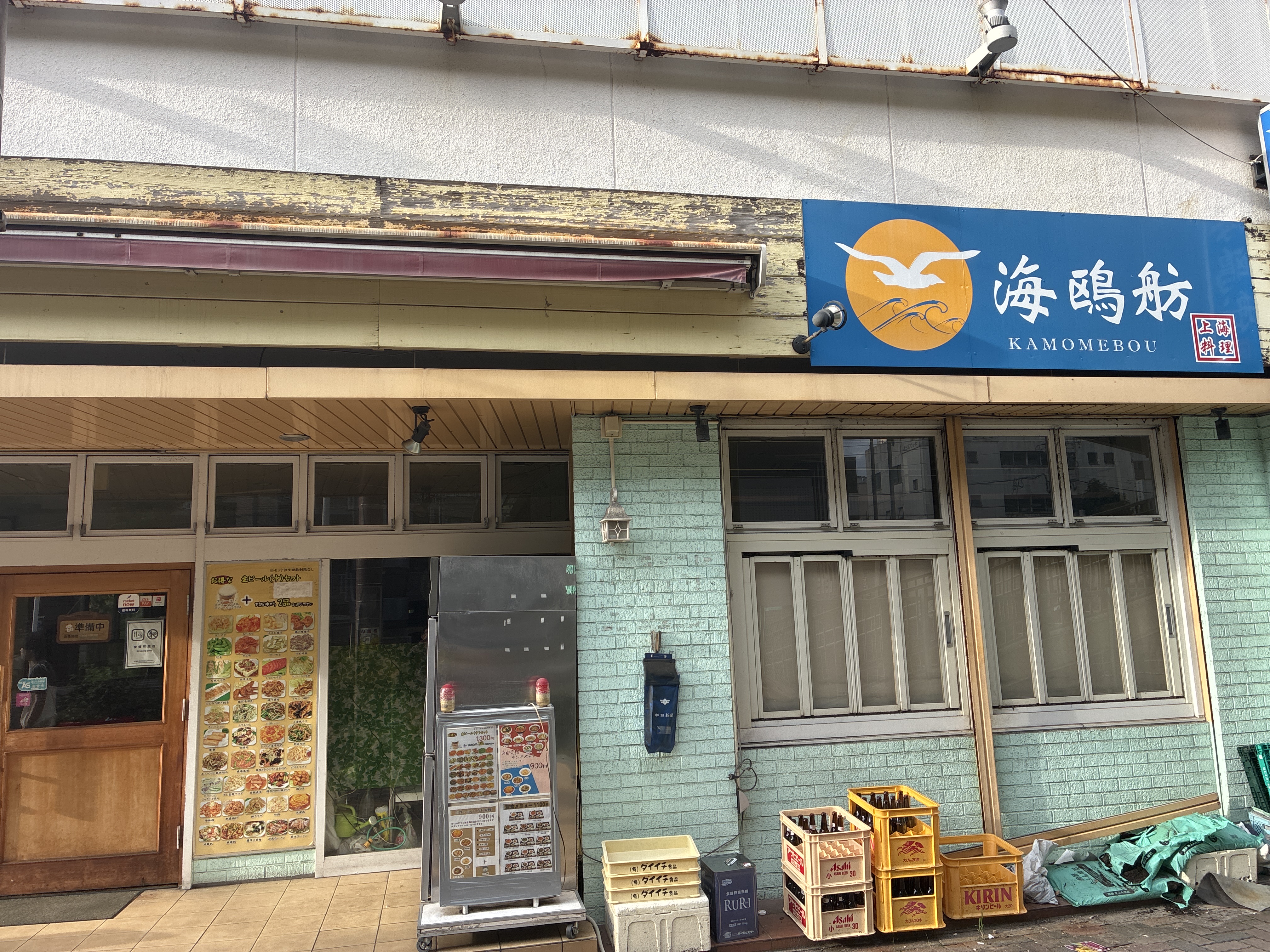 海鴎舫