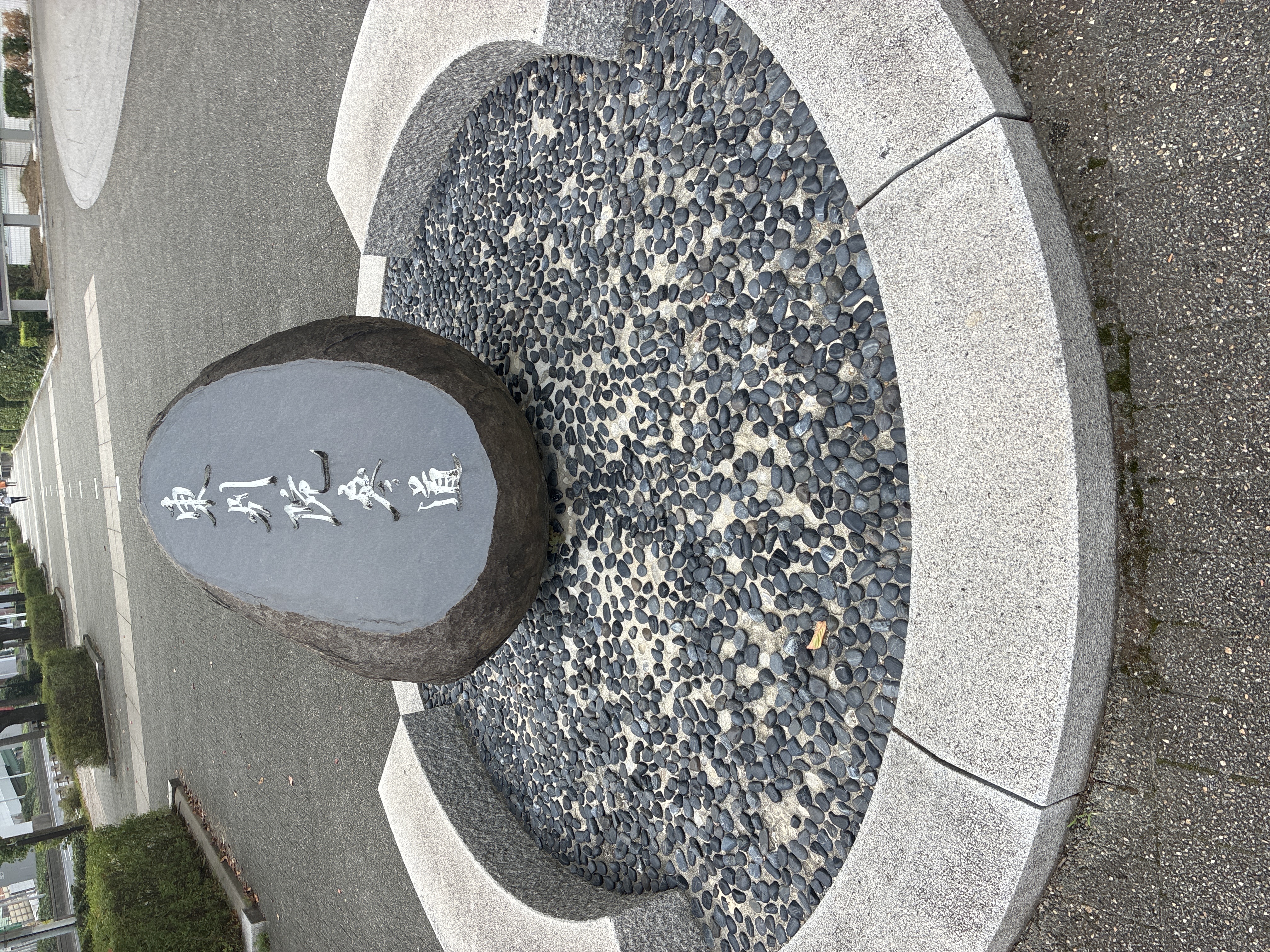 名古屋市下水道モニュメント