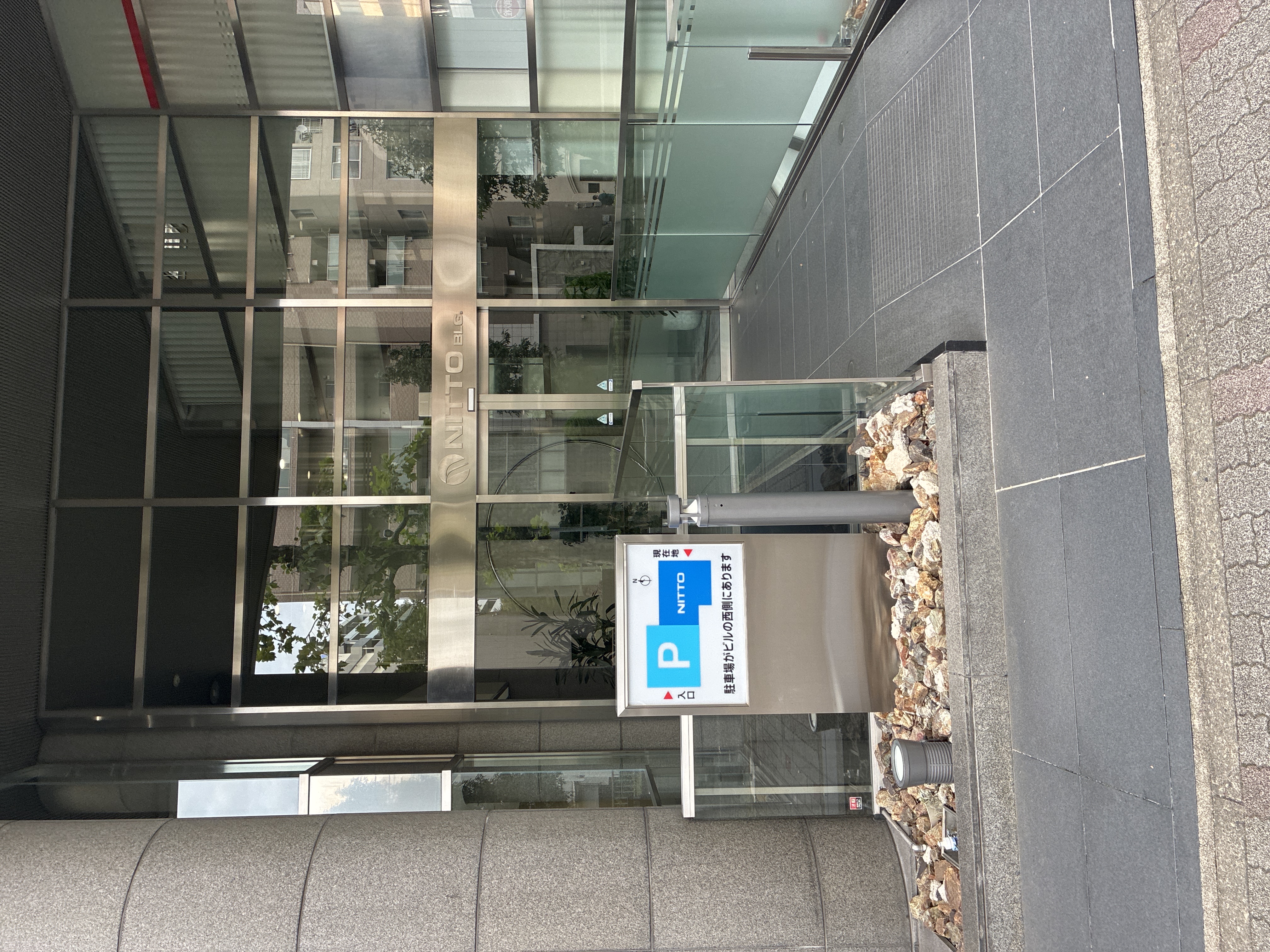 日東建設 本社
