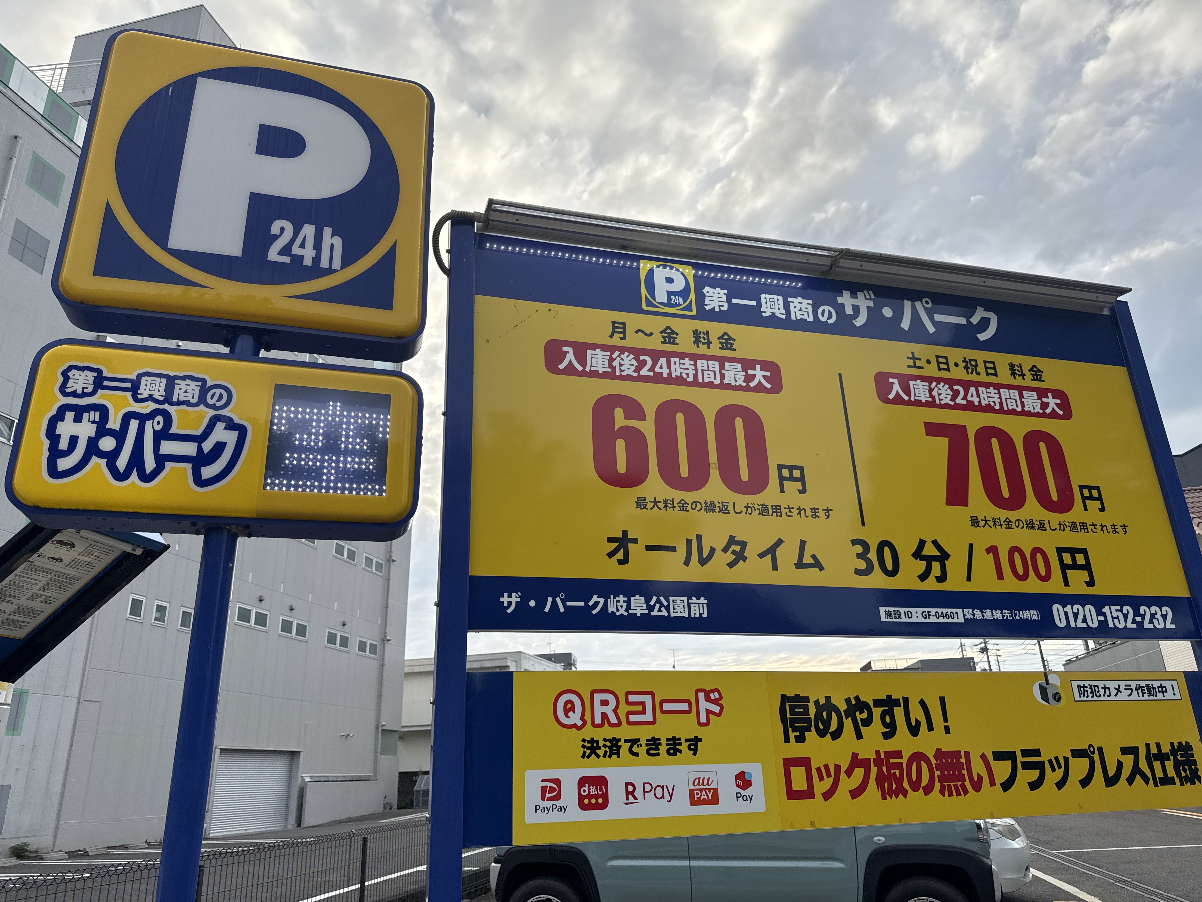 ザ・パーク岐阜公園前｜パークダイレクト