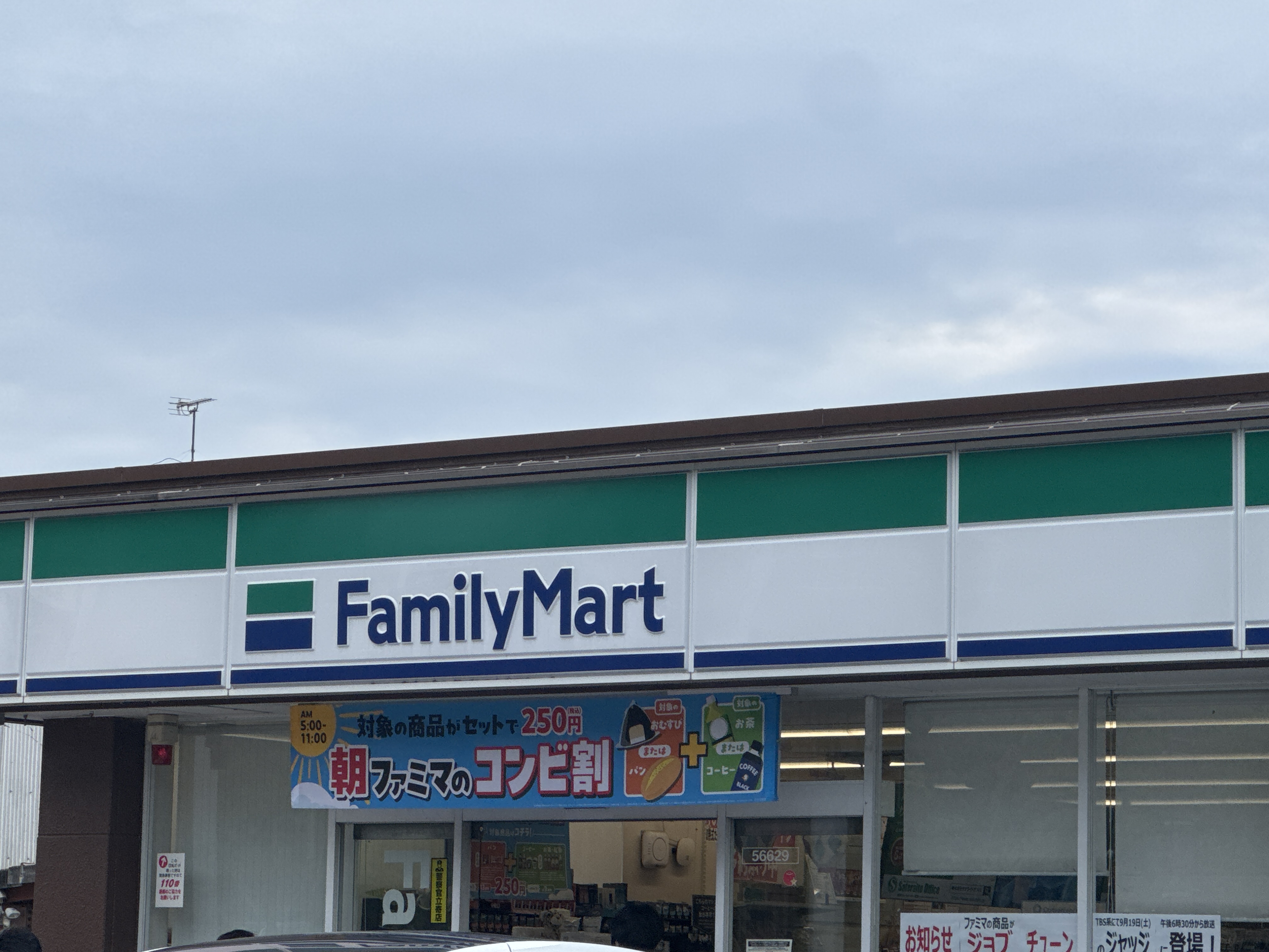 ファミリーマート 岐阜公園前店