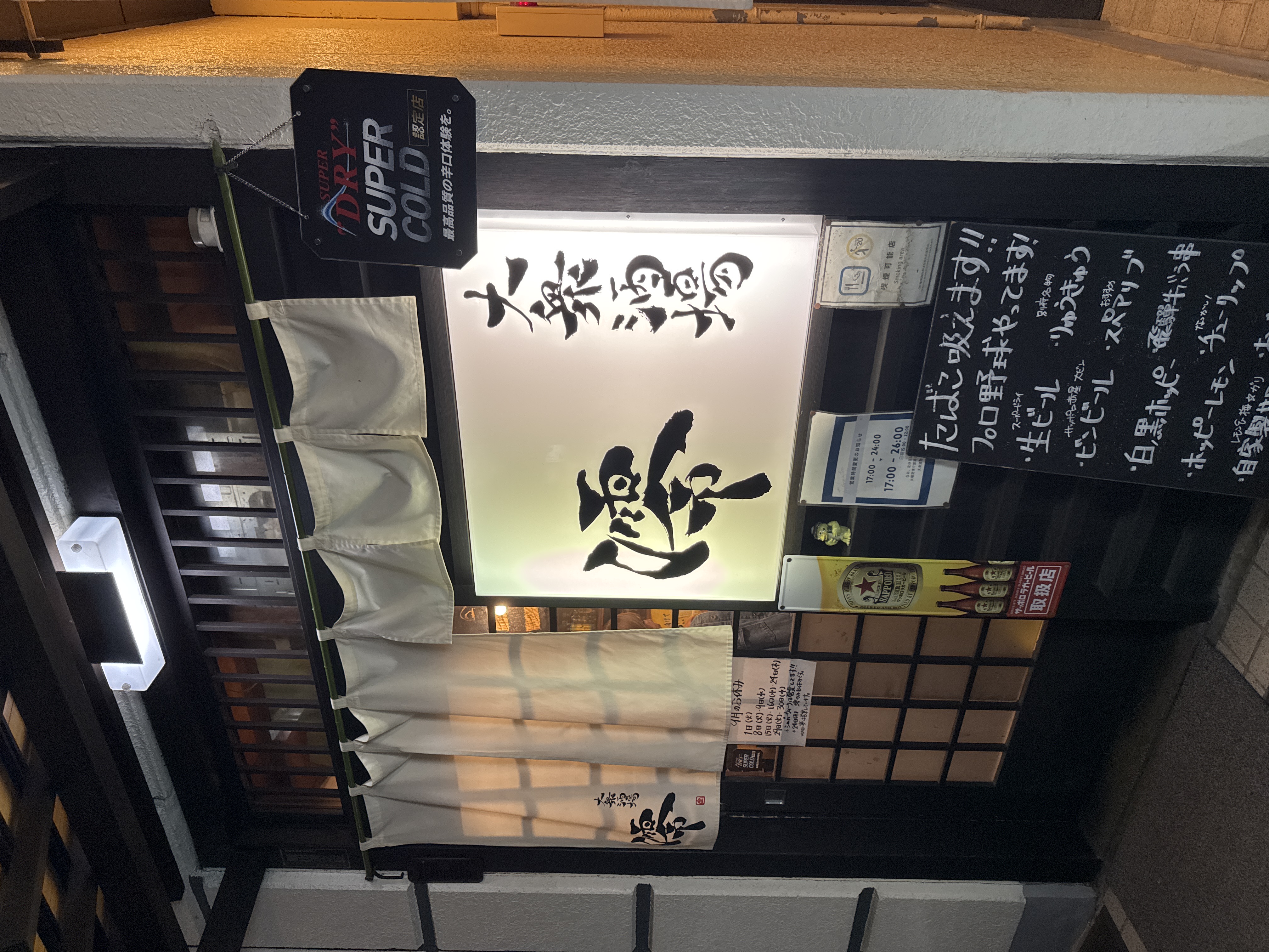 澪