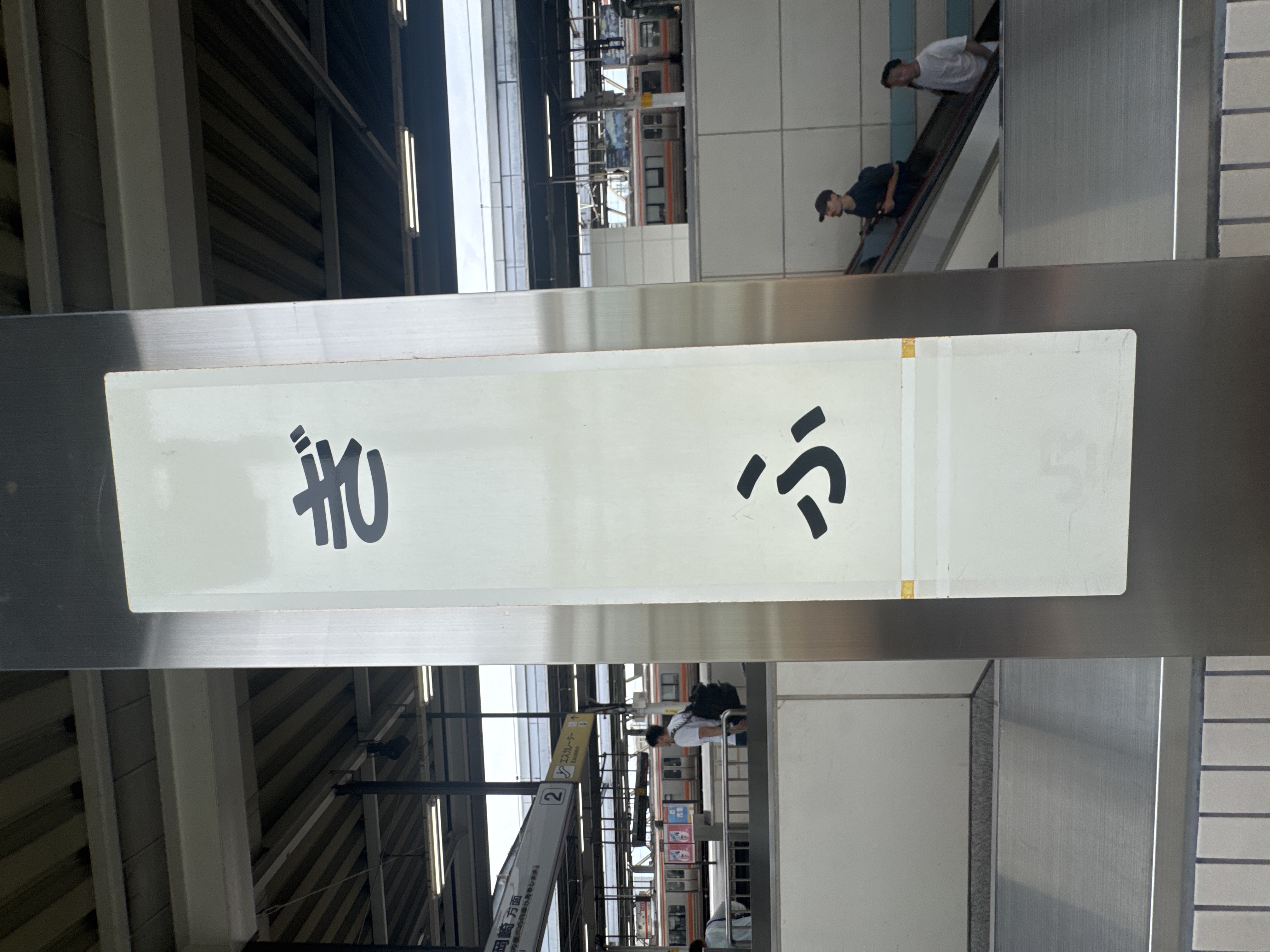 ＪＲ岐阜