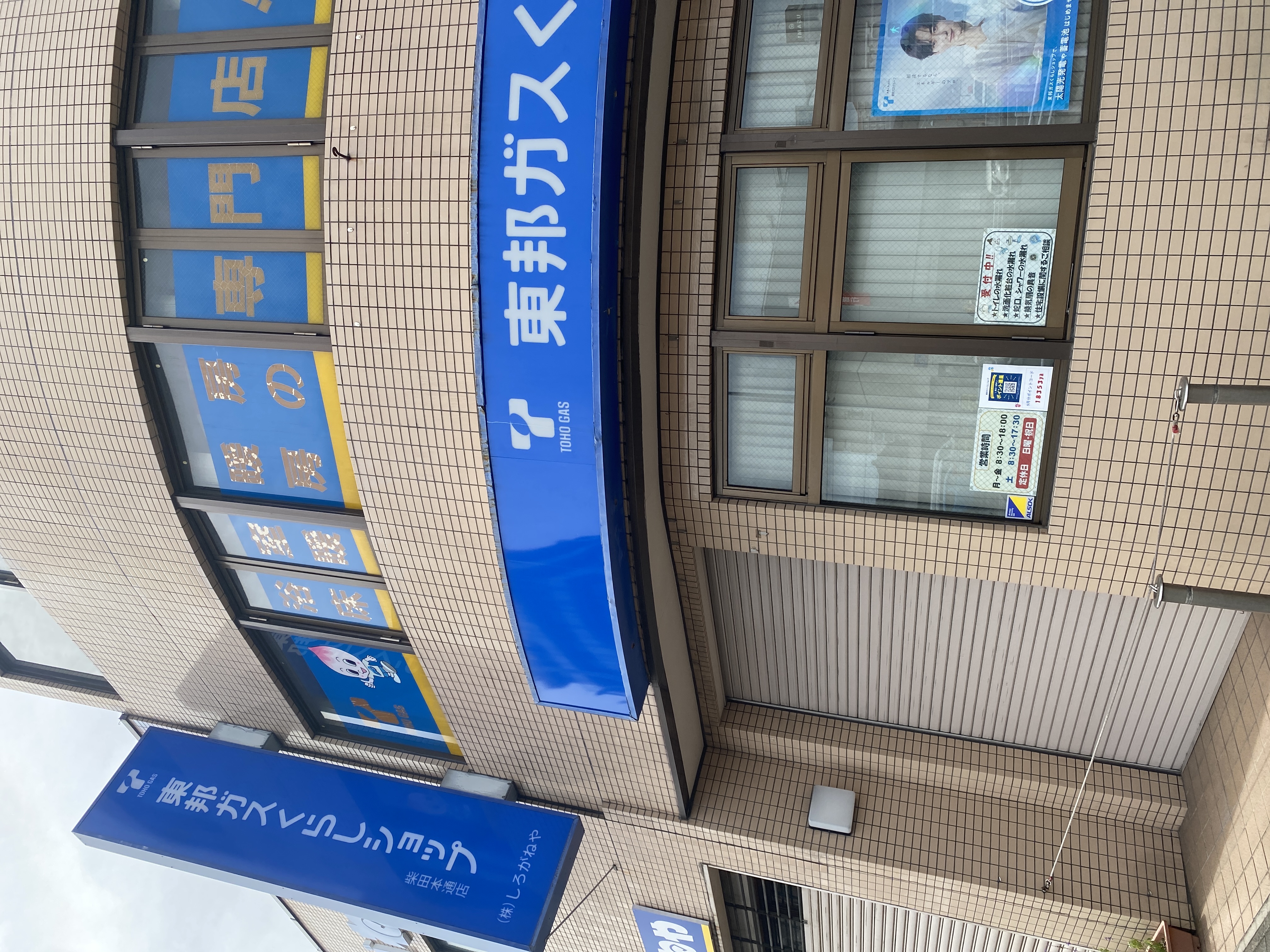 ㈱しろがねや