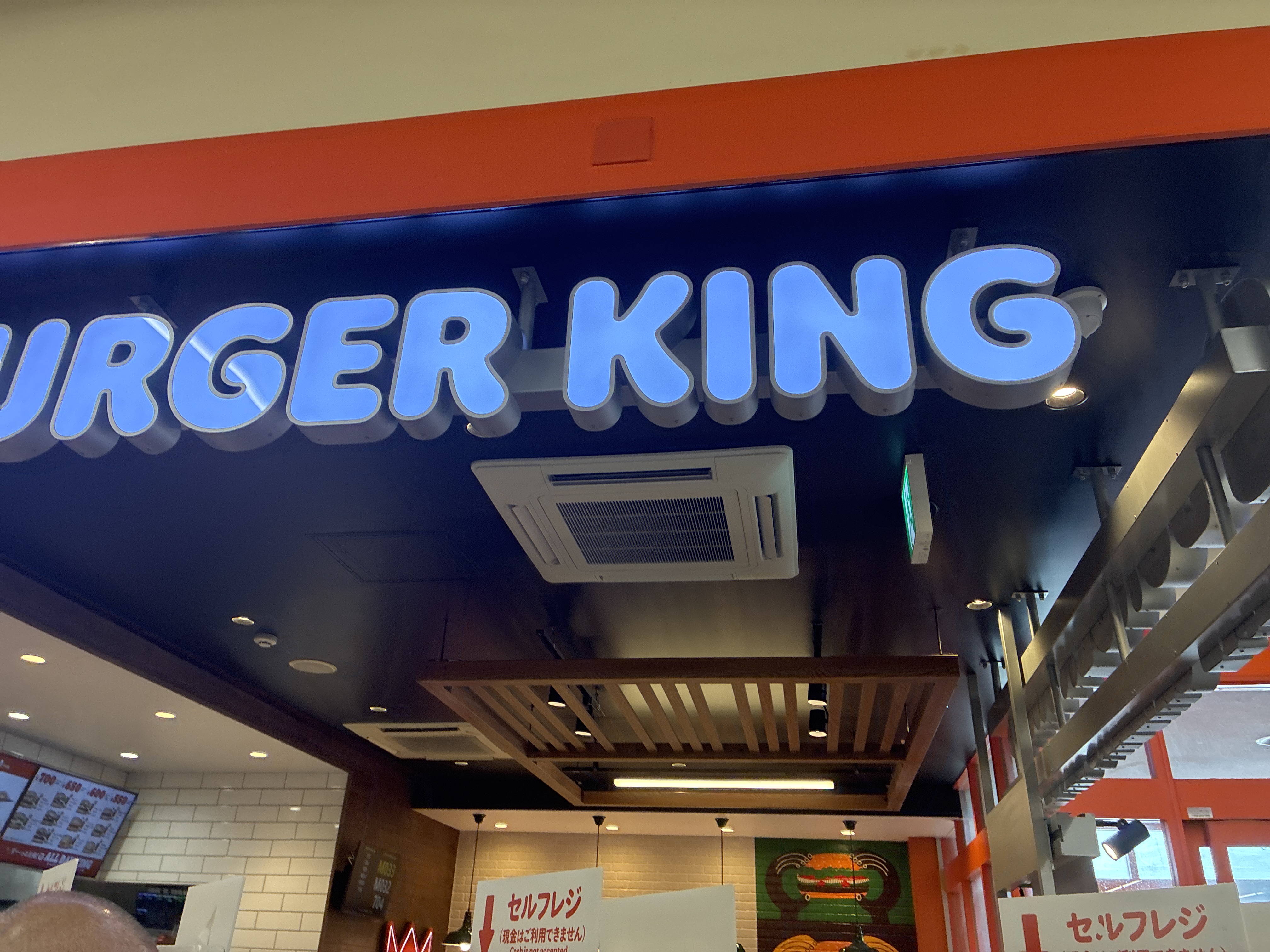 バーガーキング イオンタウン刈谷店