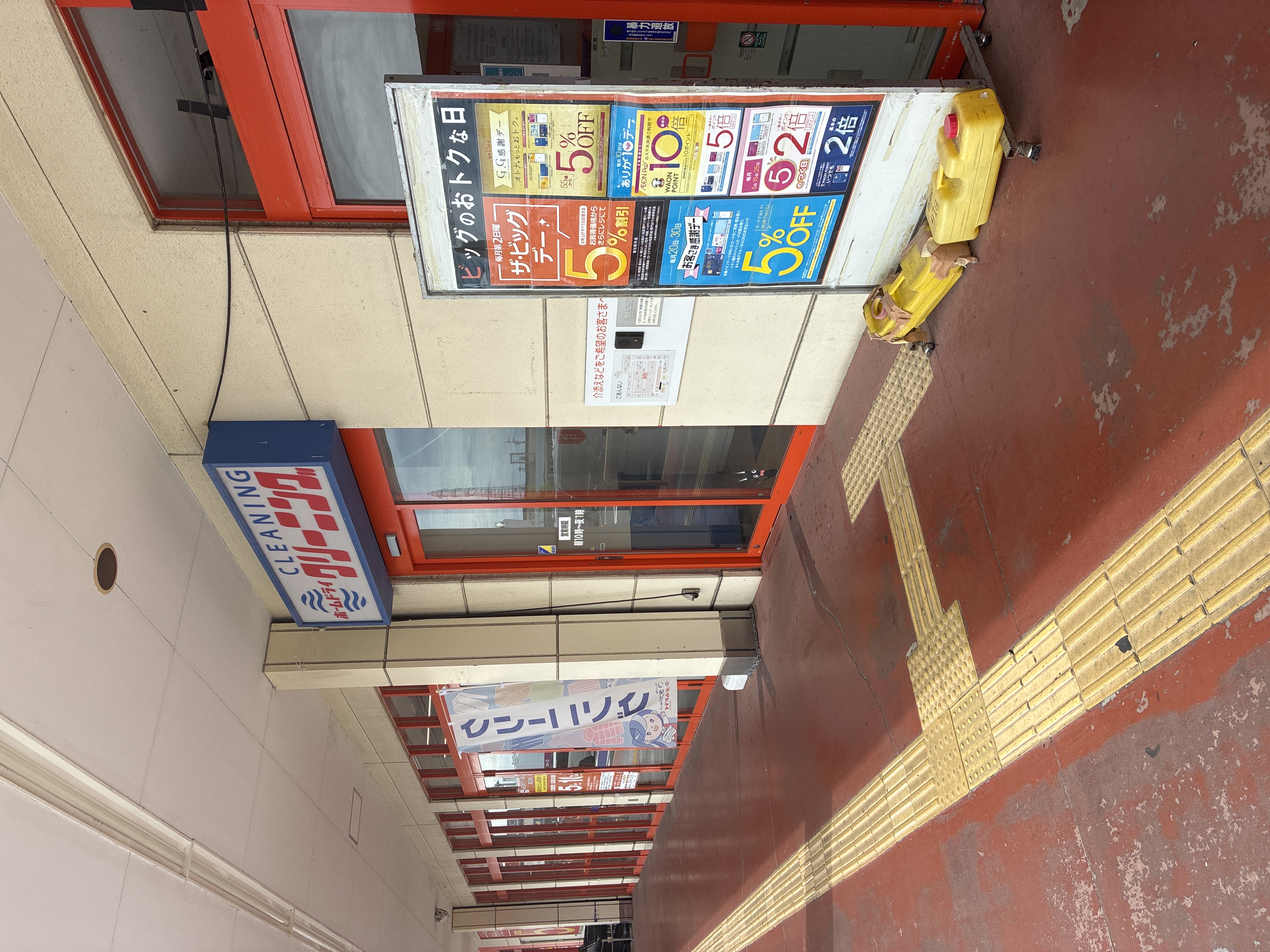 ホームドライ ザ・ビック刈谷店