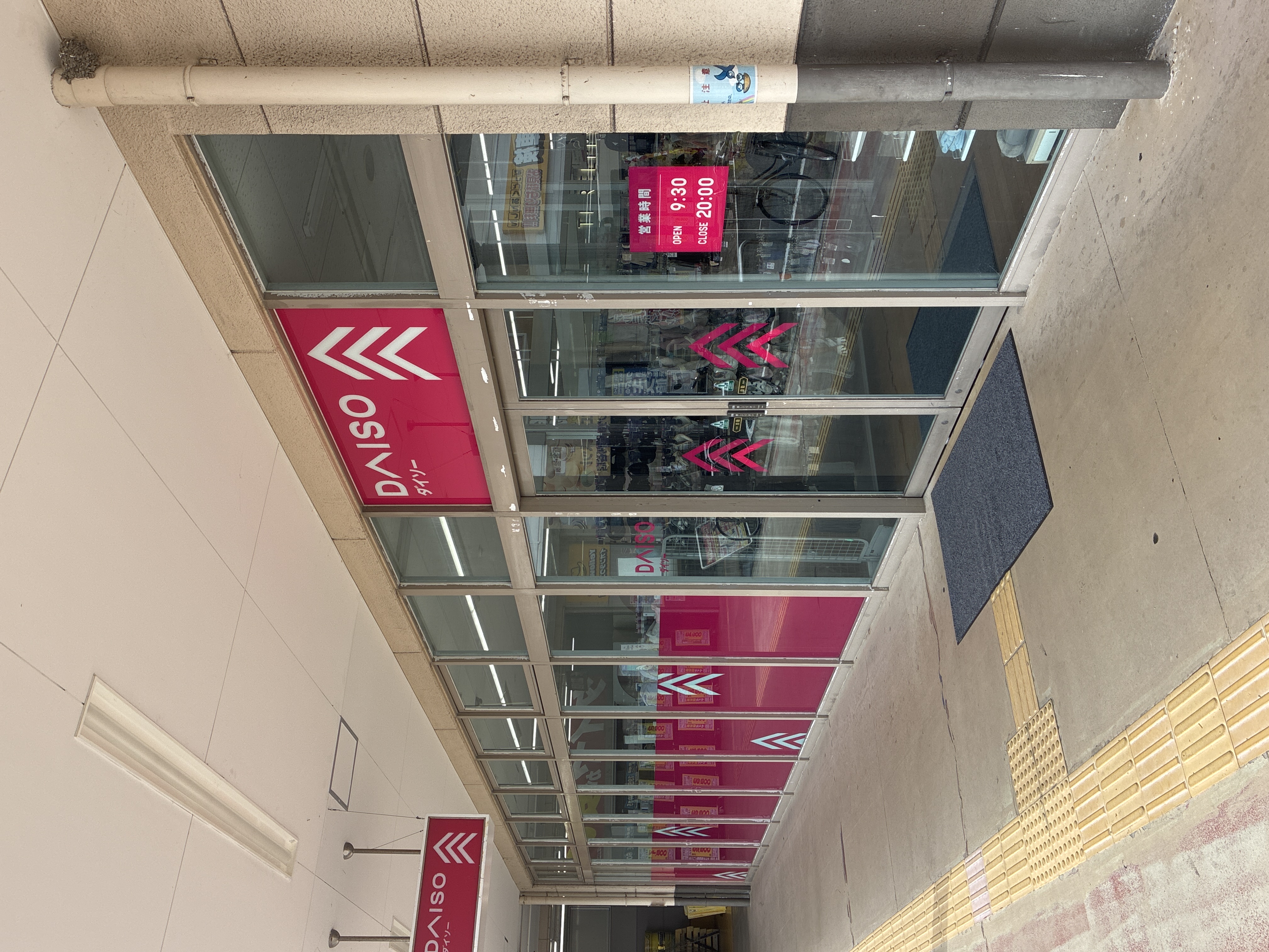 ダイソー イオンタウン刈谷店