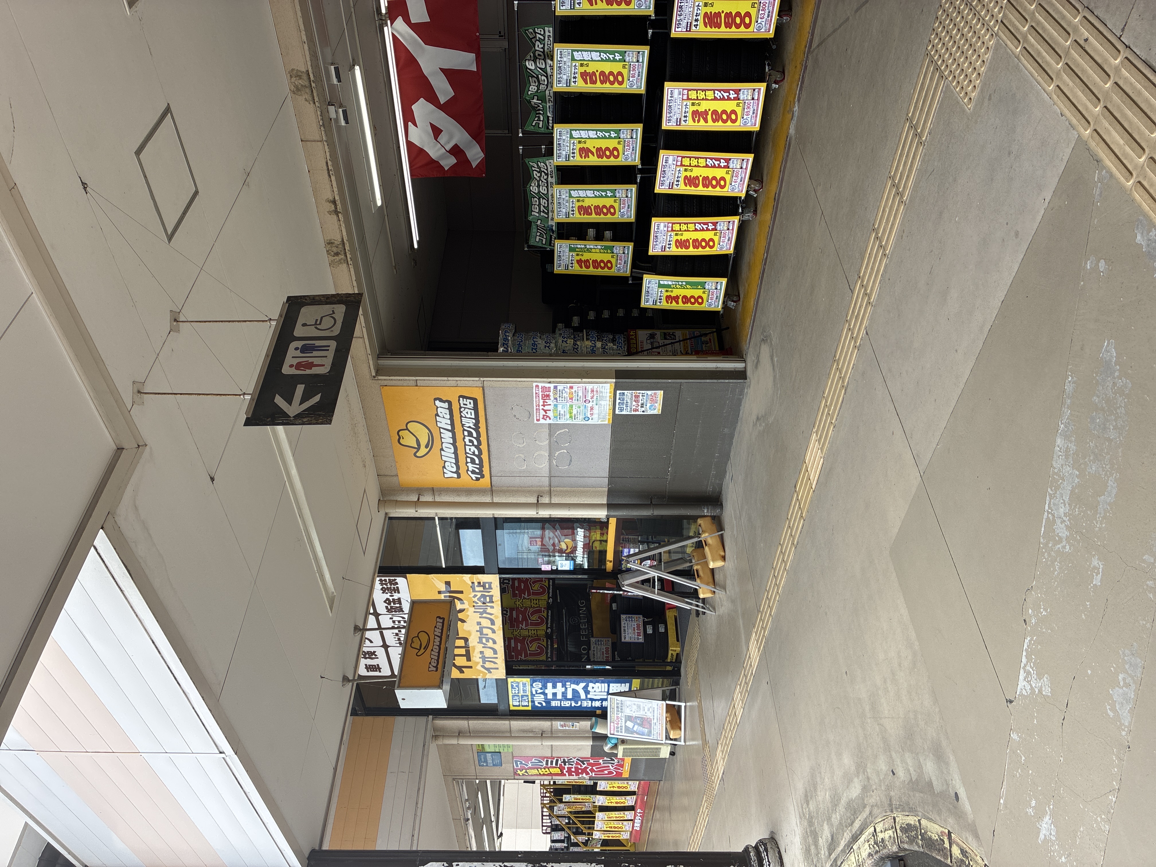 イエローハット イオンタウン刈谷店