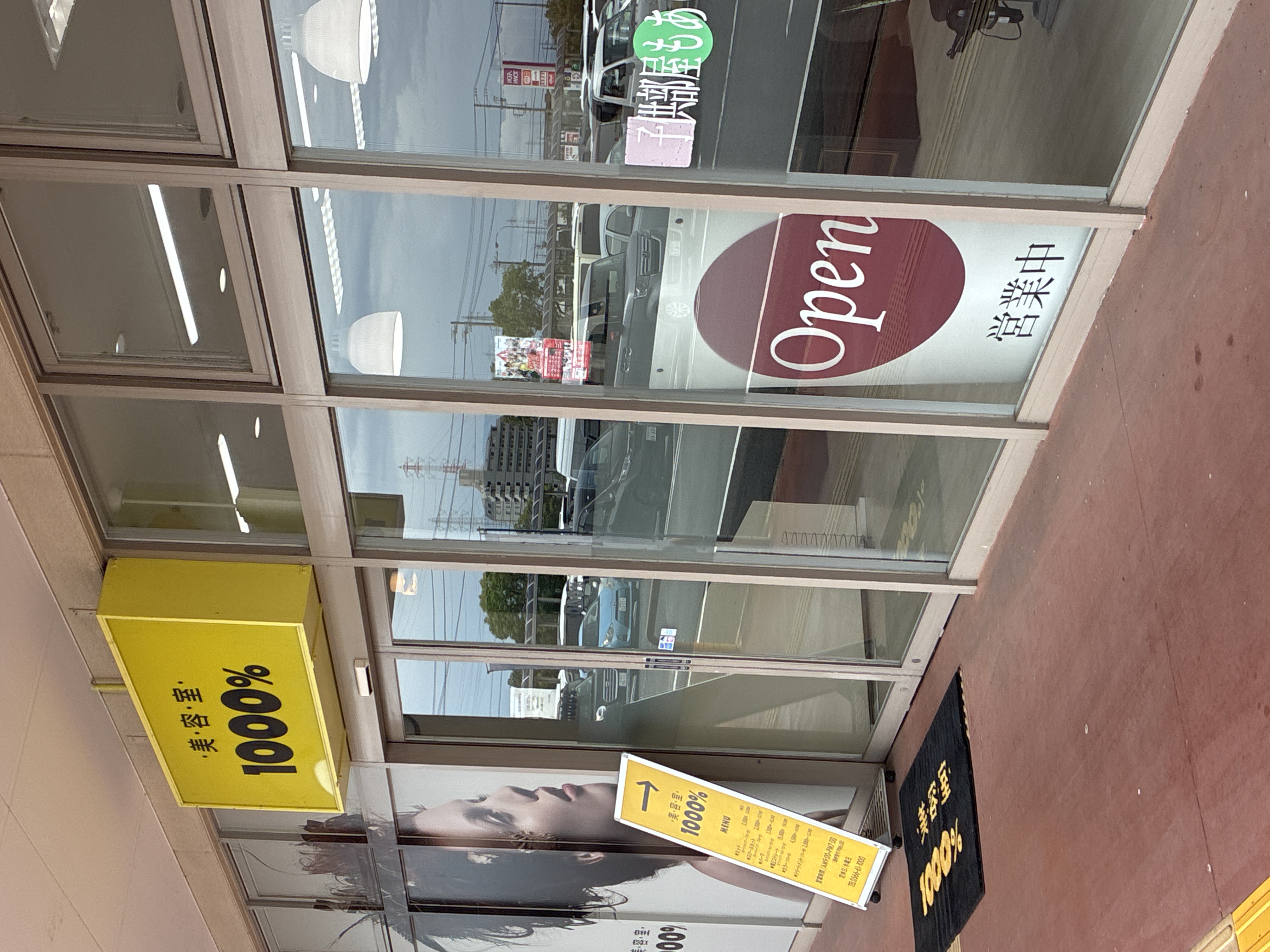 美容室1000%イオンタウン刈谷店
