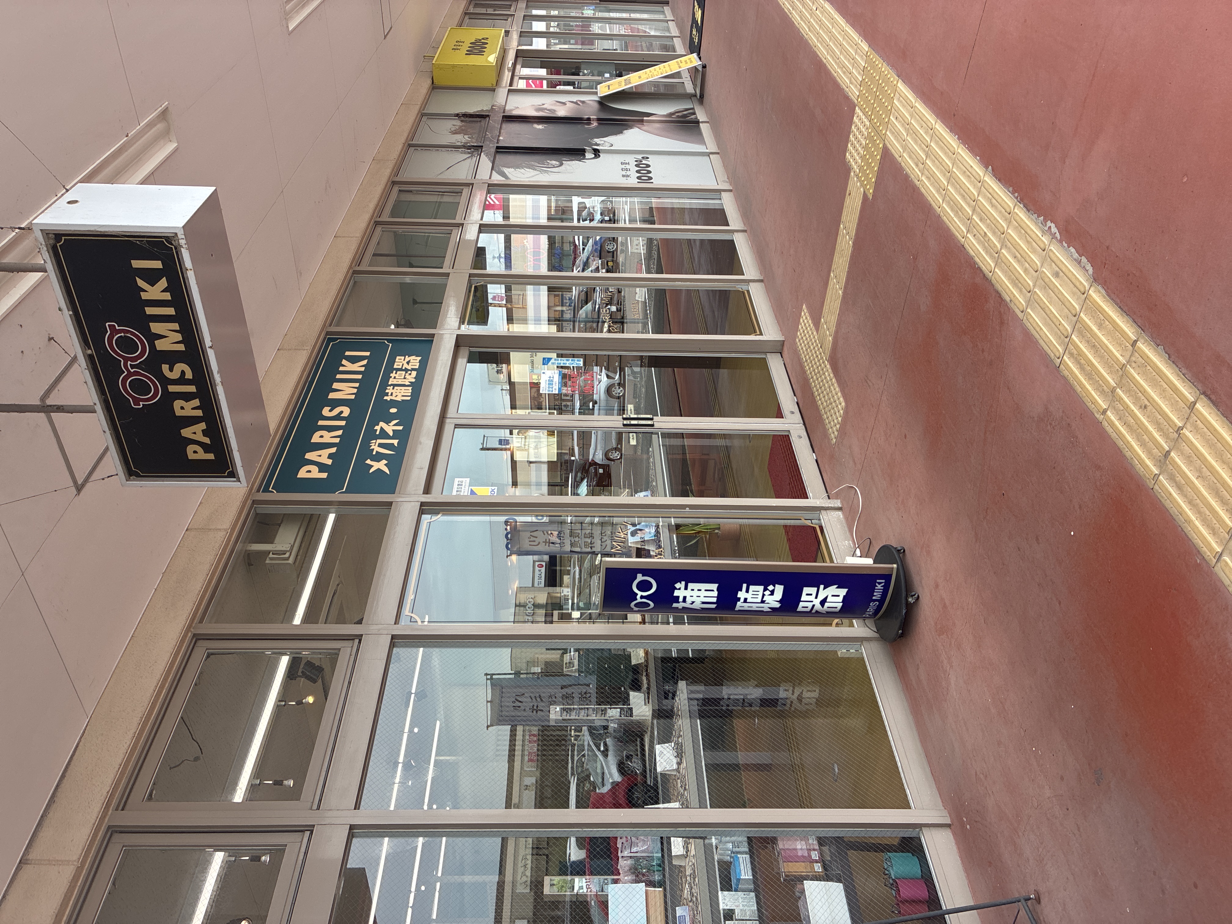 パリミキ イオンタウン刈谷店