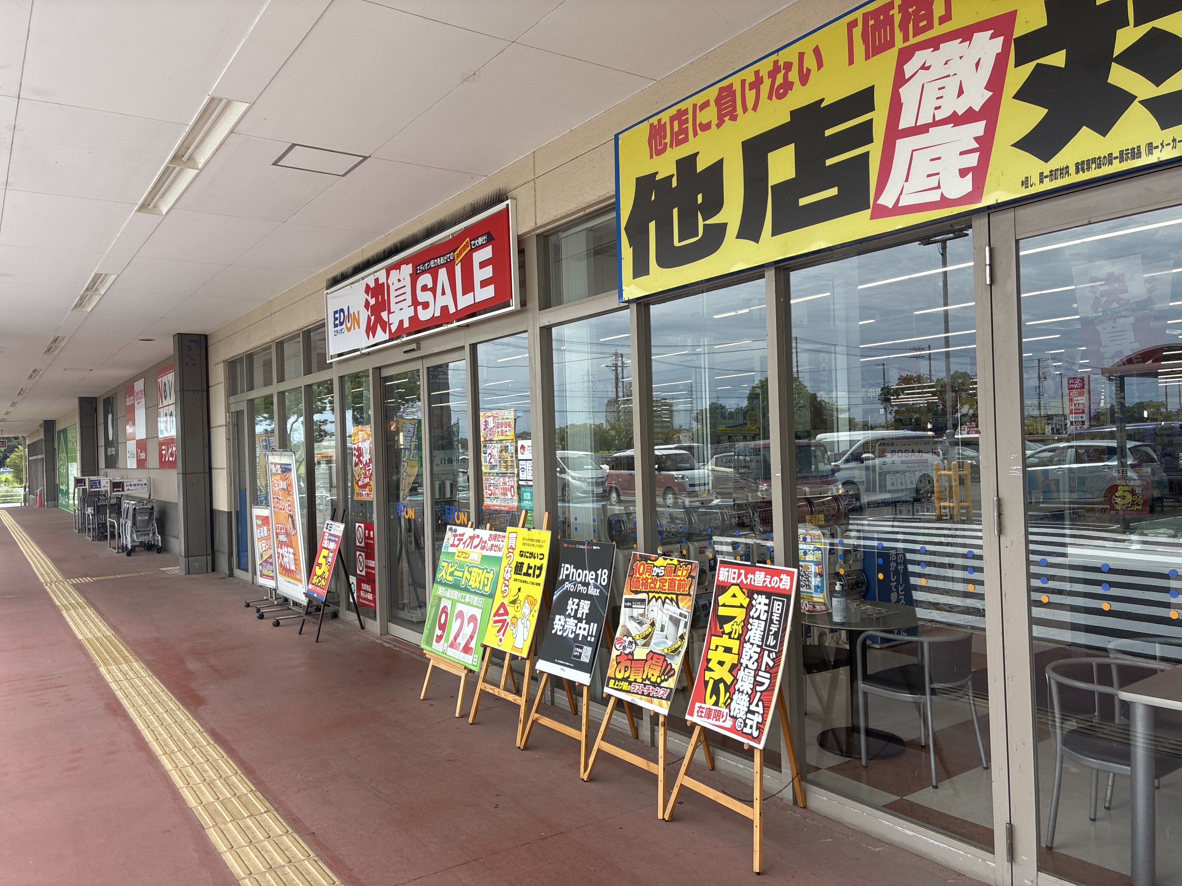 エディオン イオンタウン刈谷店