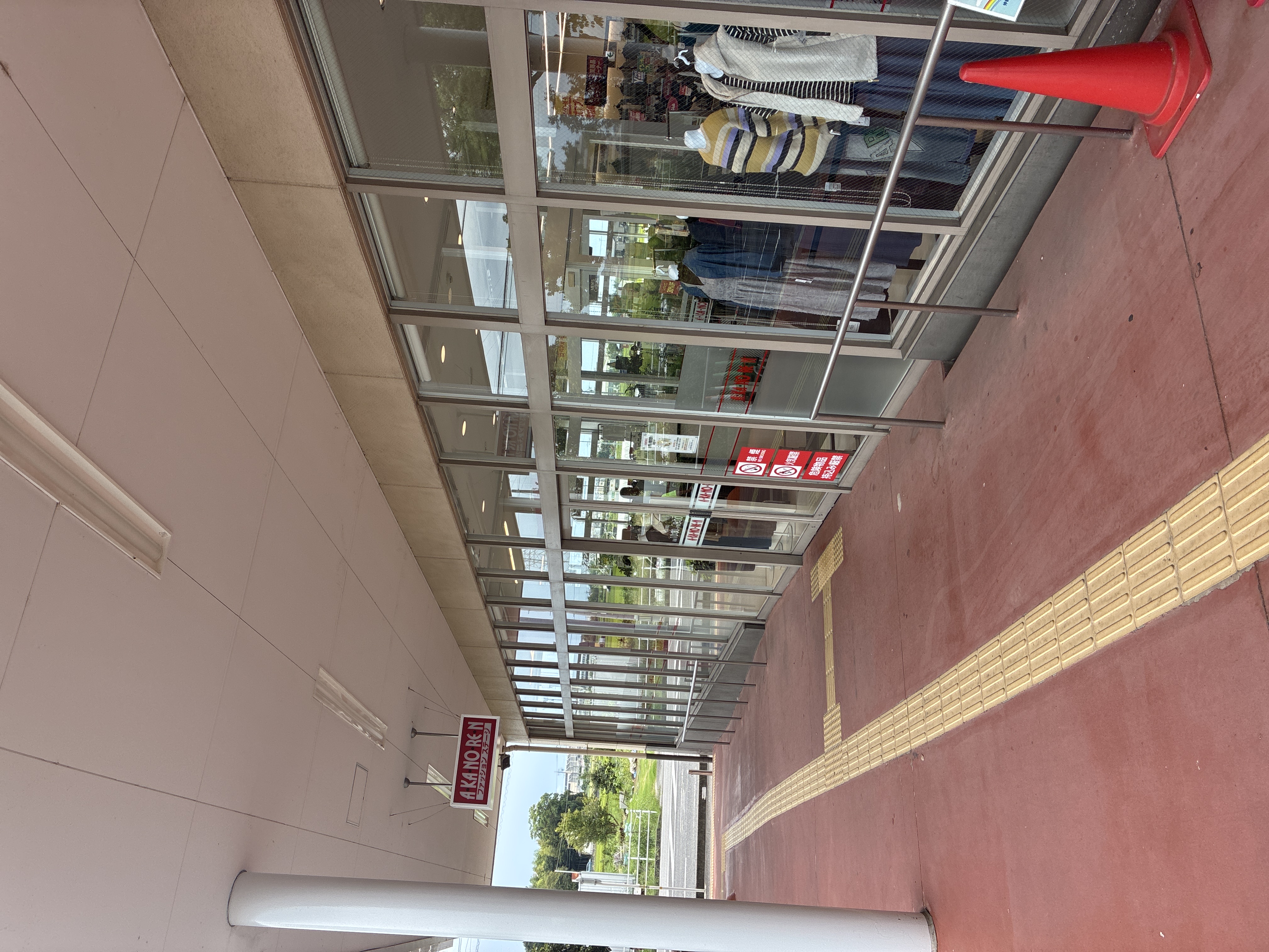 あかのれん 刈谷東境店