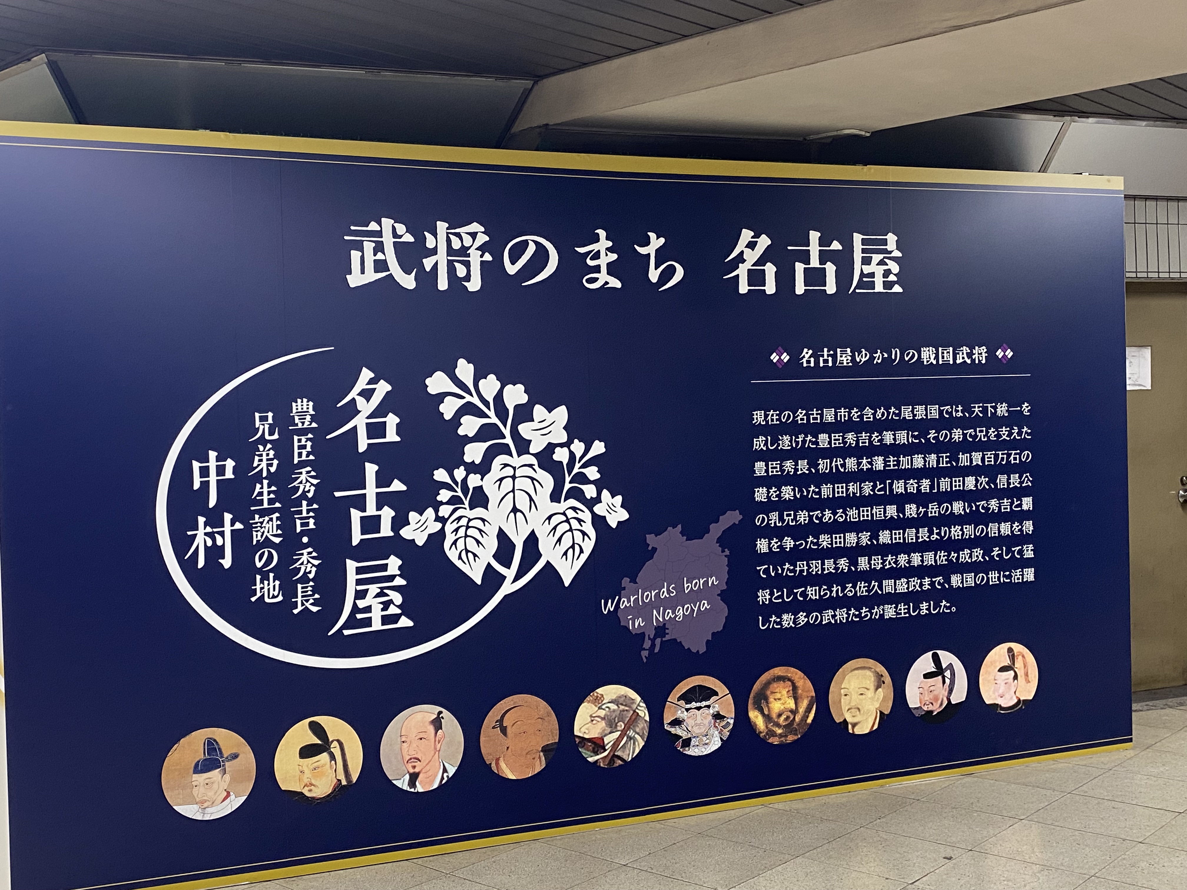 名古屋市
