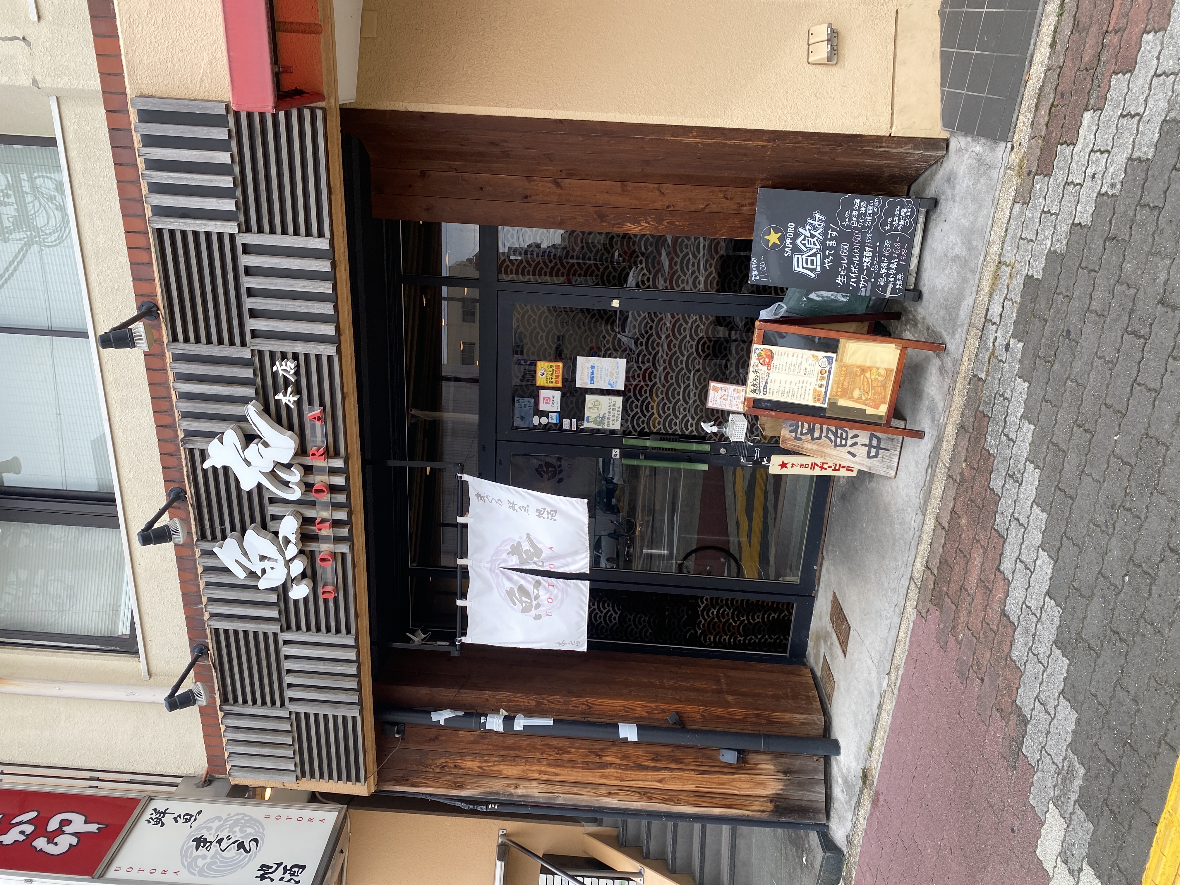 魚虎 本店