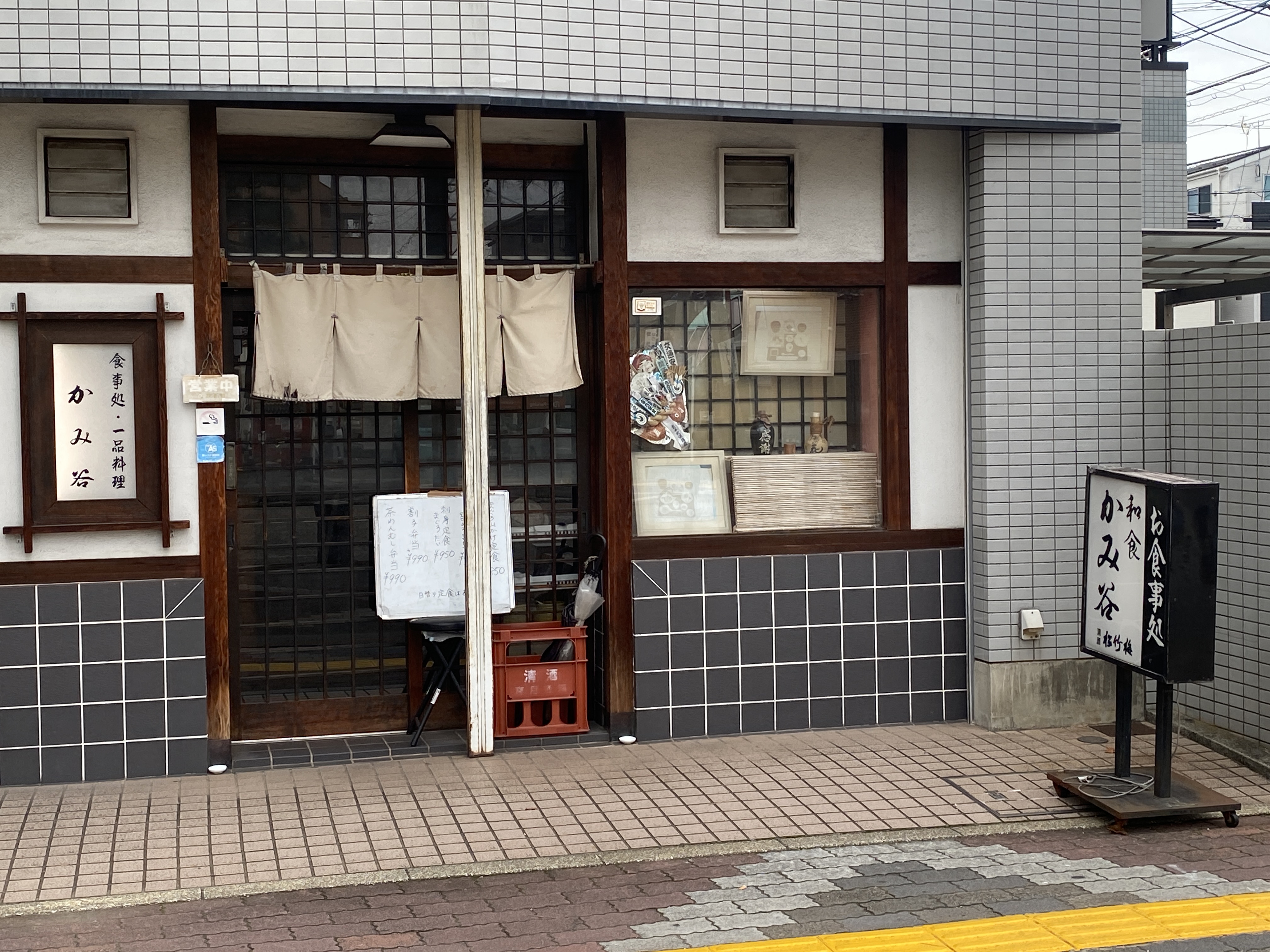 かみ谷