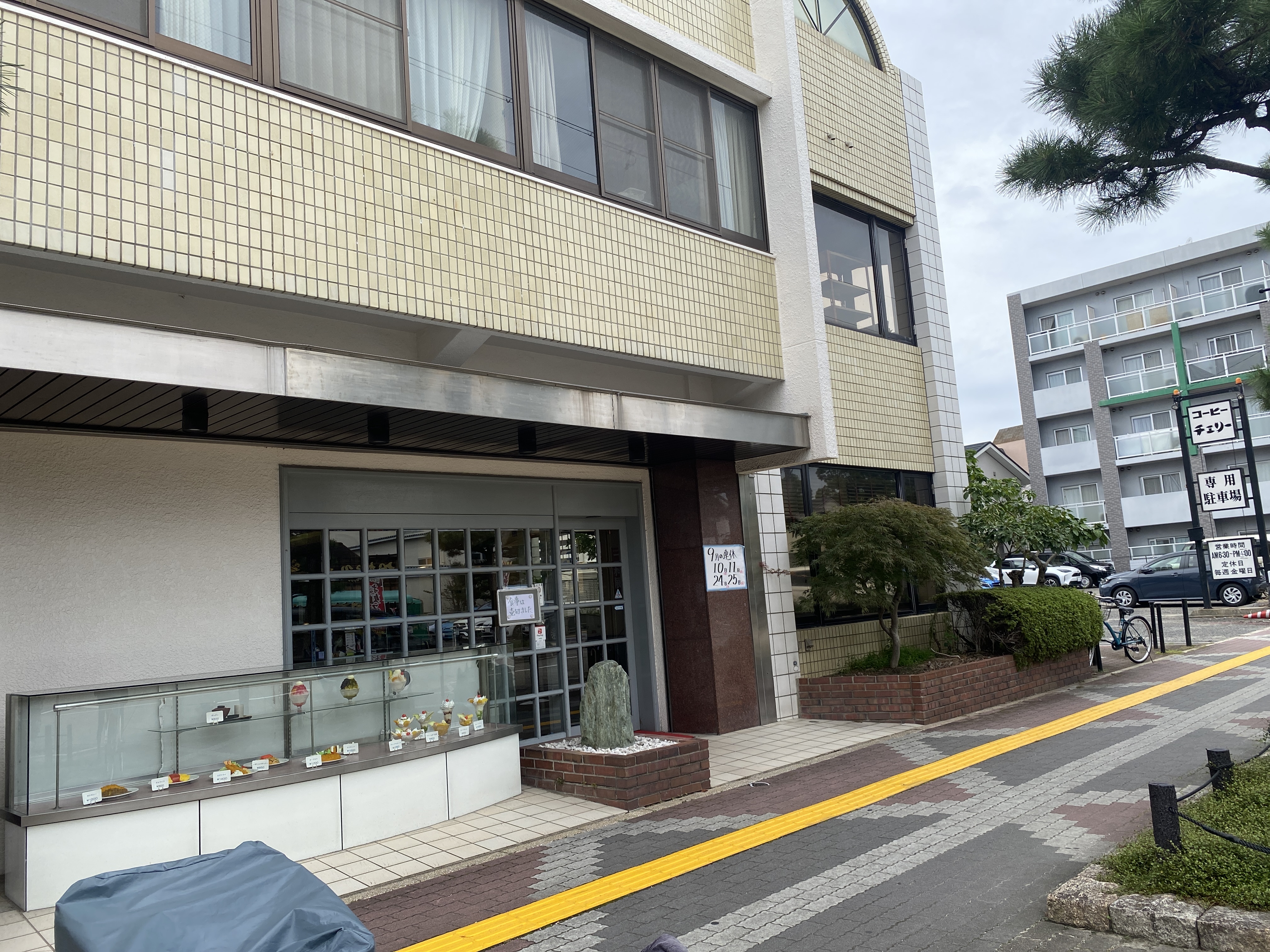 チェリー