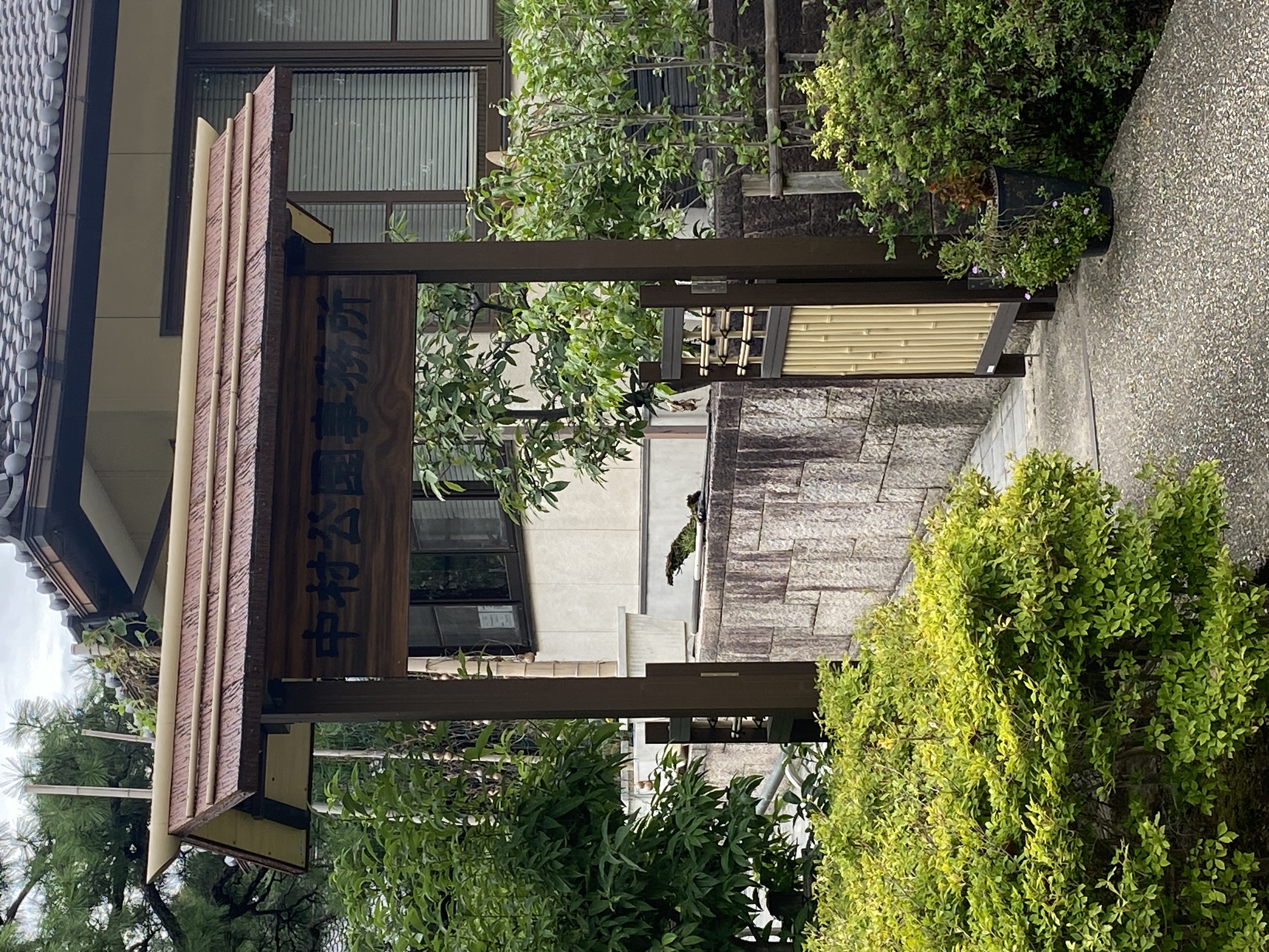 中村公園事務所