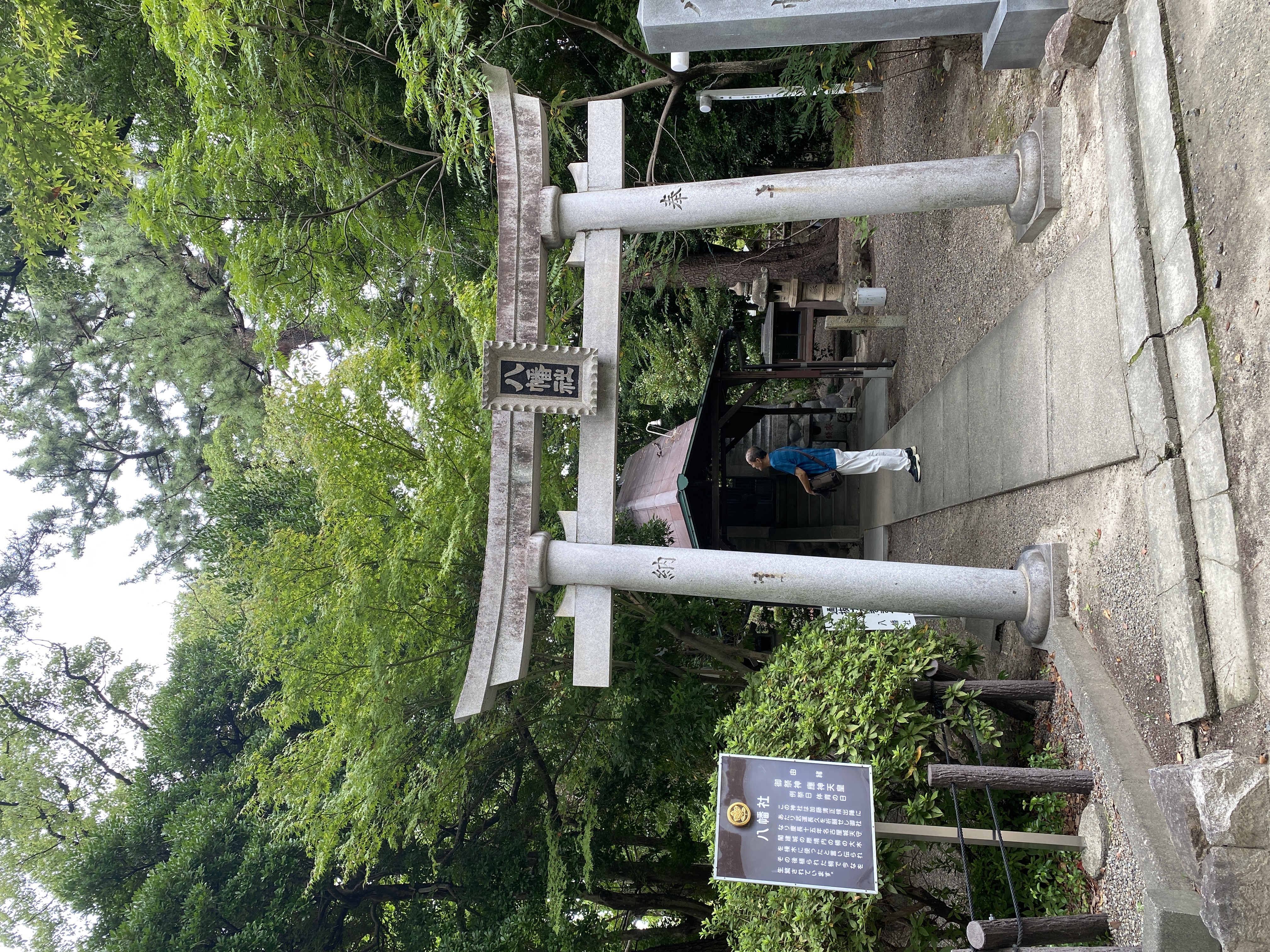 八幡社