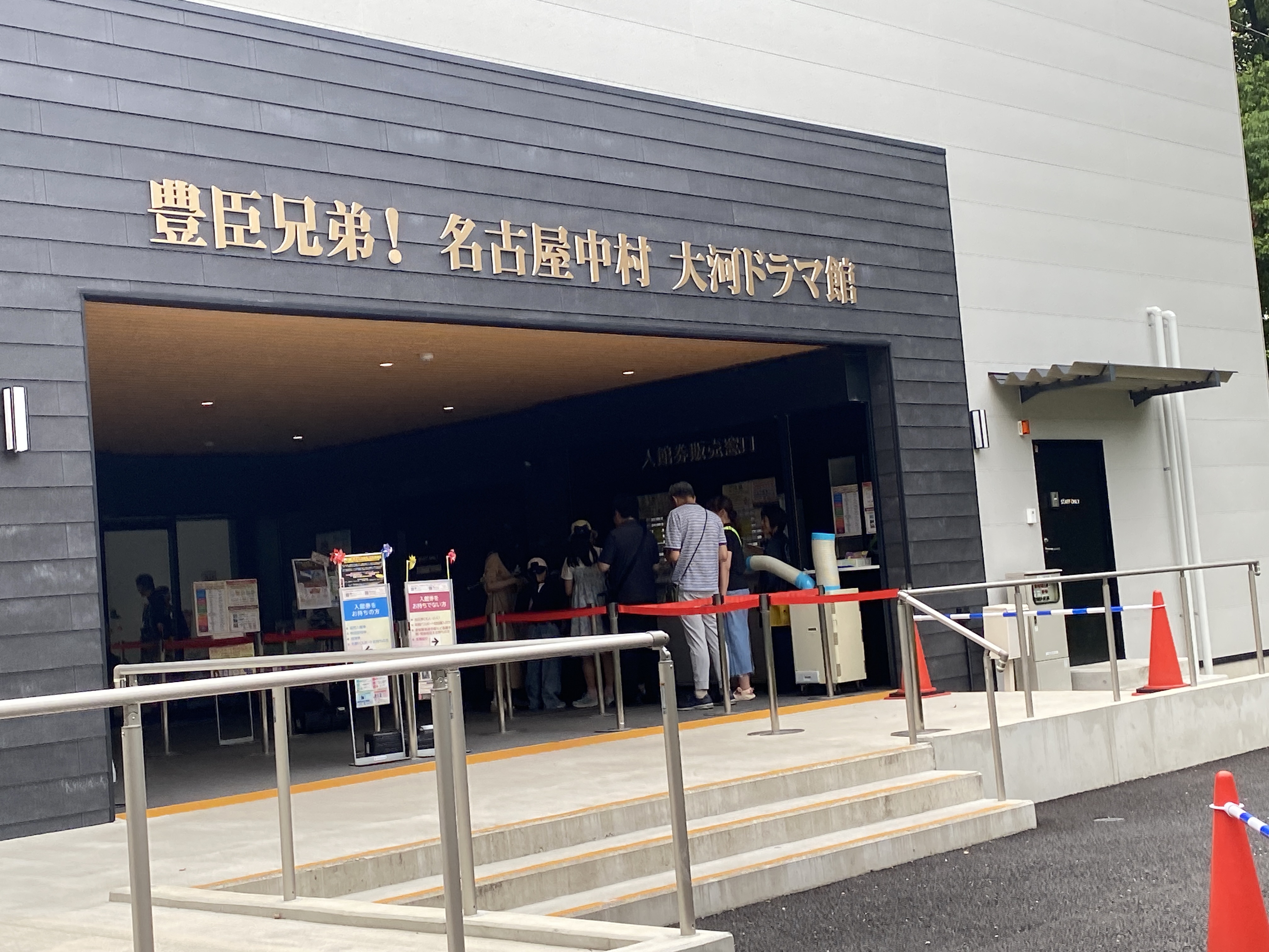 豊臣ミュージアム