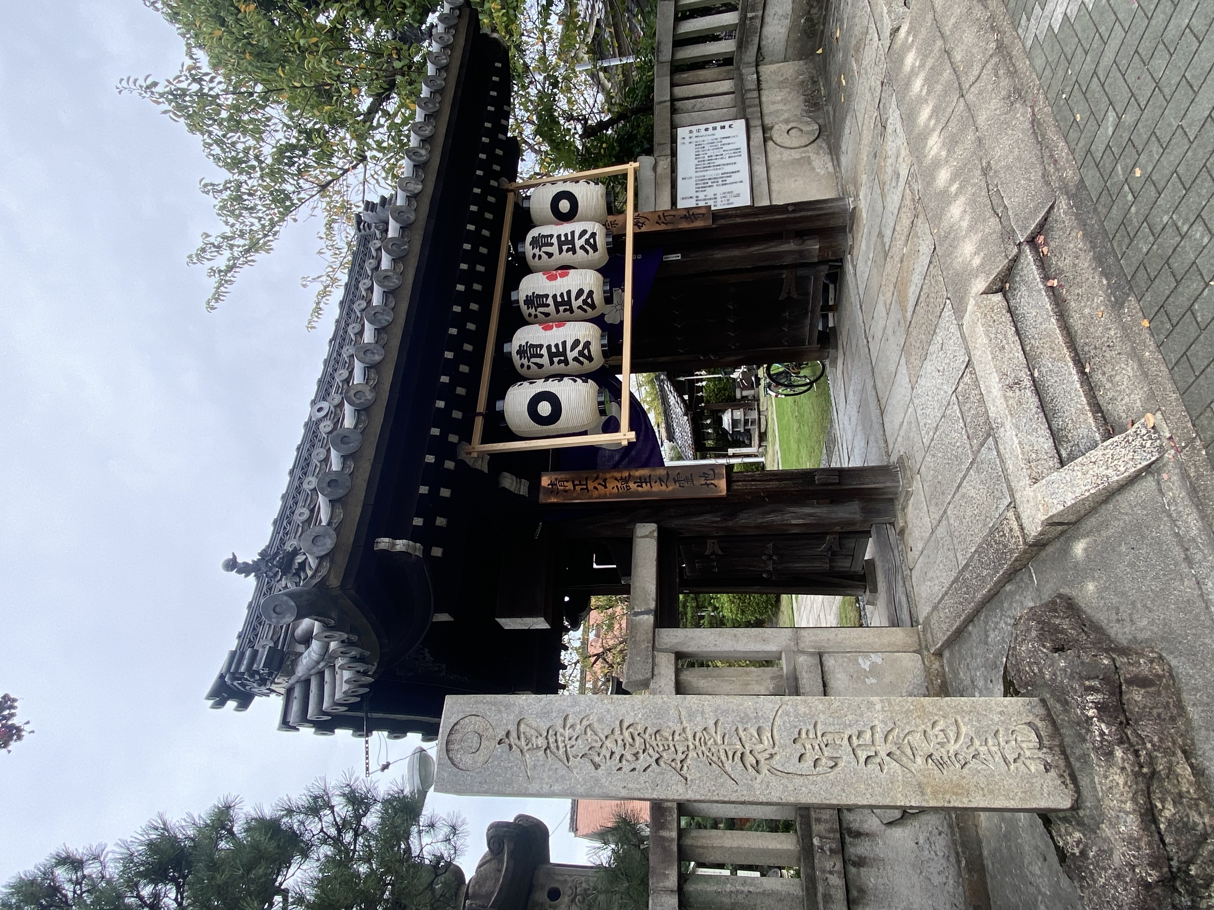正悦山 妙行寺