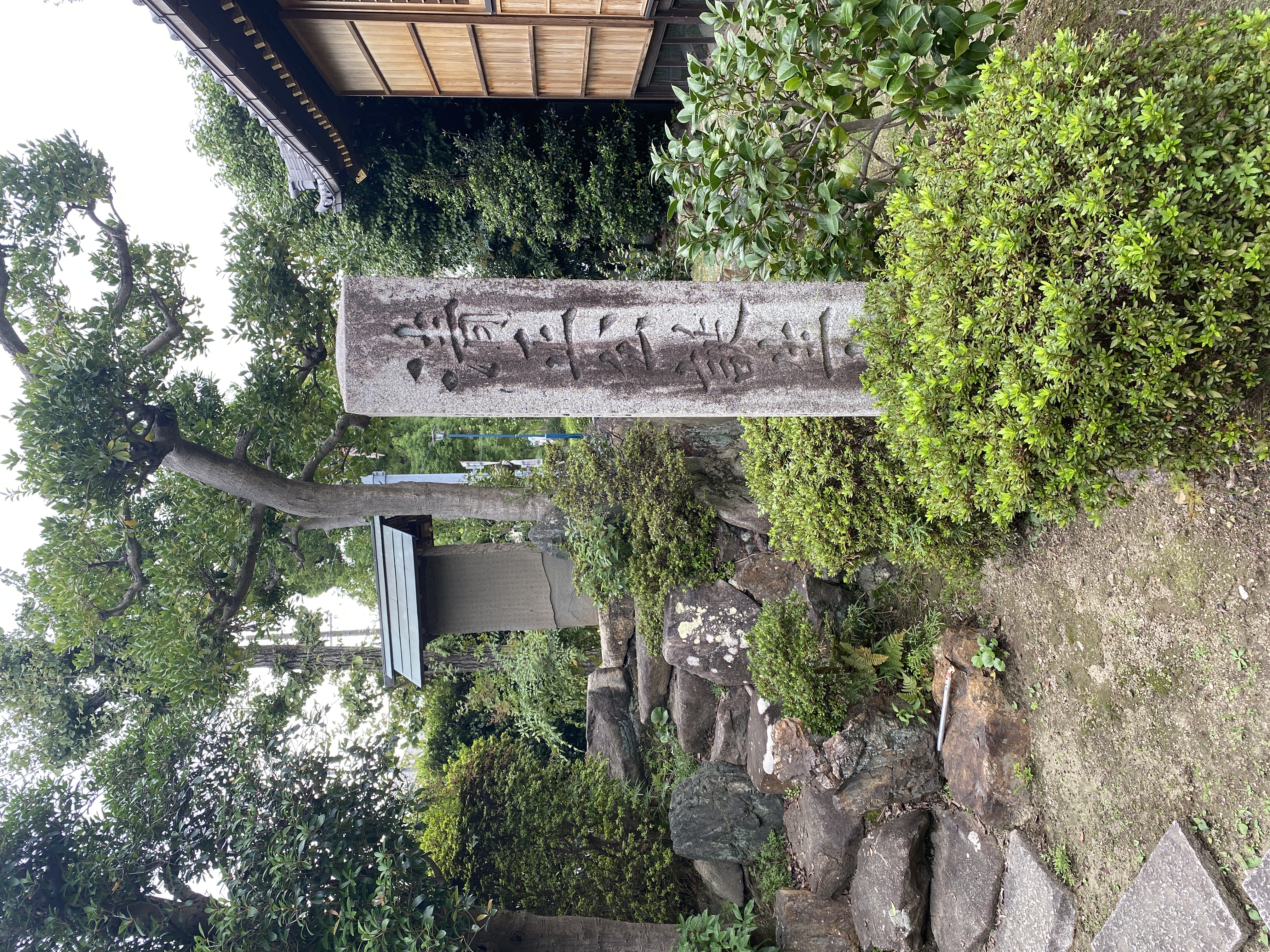 清正公誕生之霊地