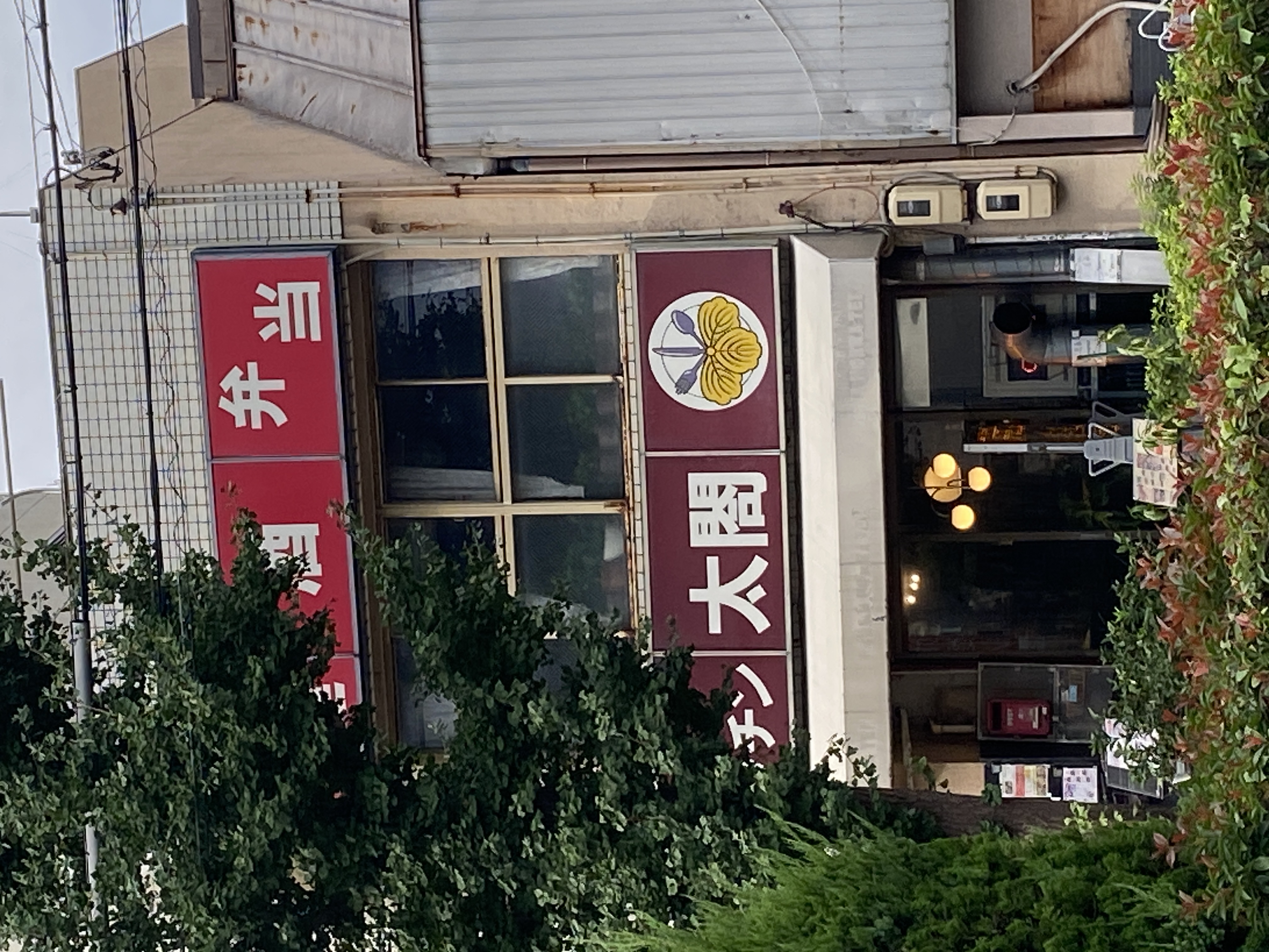 キッチン太閤