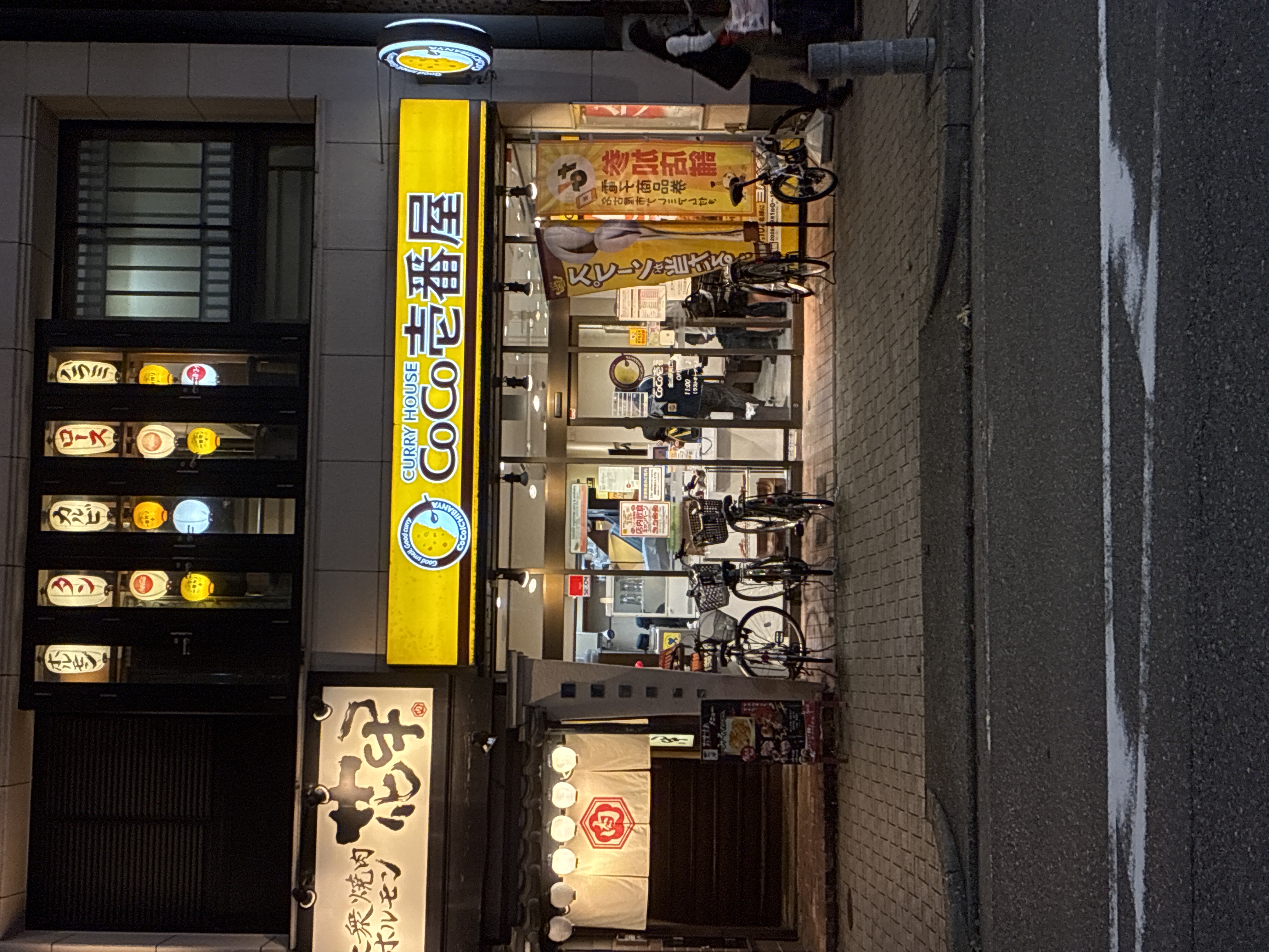 カレーハウス CoCo壱番屋 金山駅南口店